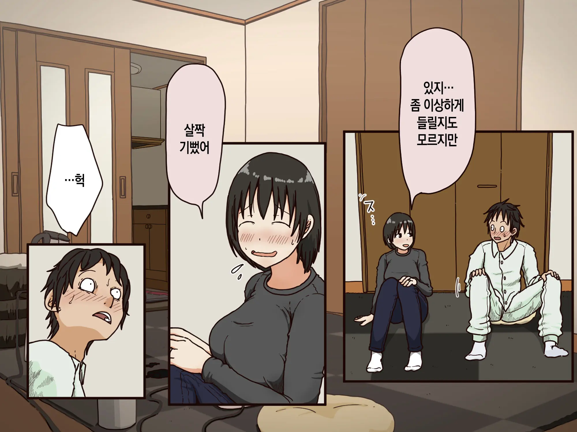 Giri No Haha | 의붓어머니