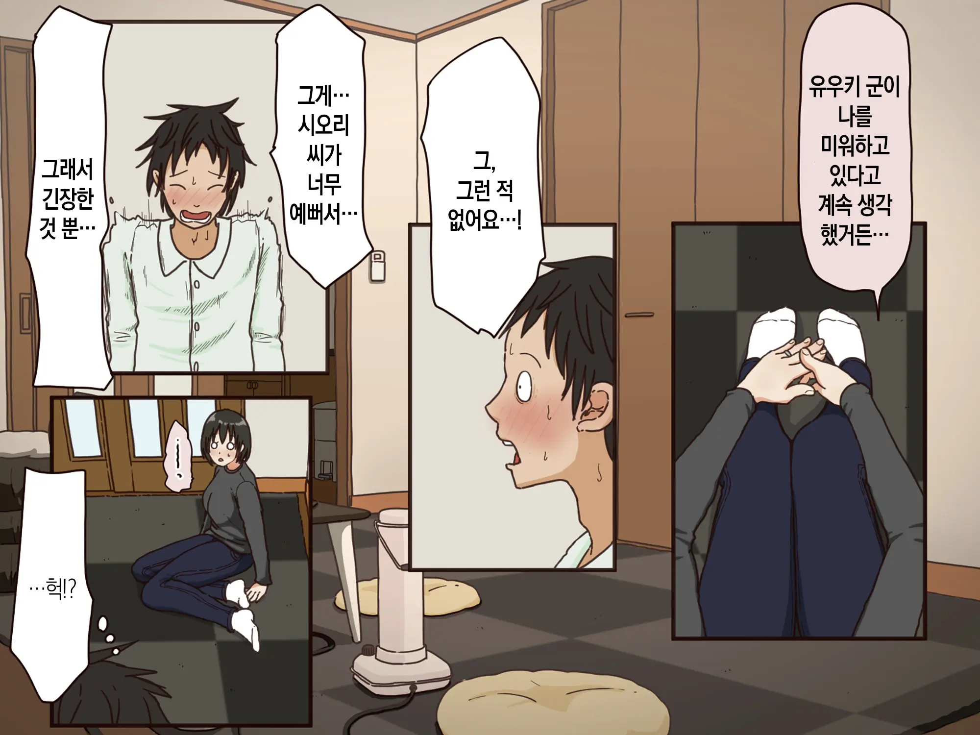 Giri No Haha | 의붓어머니