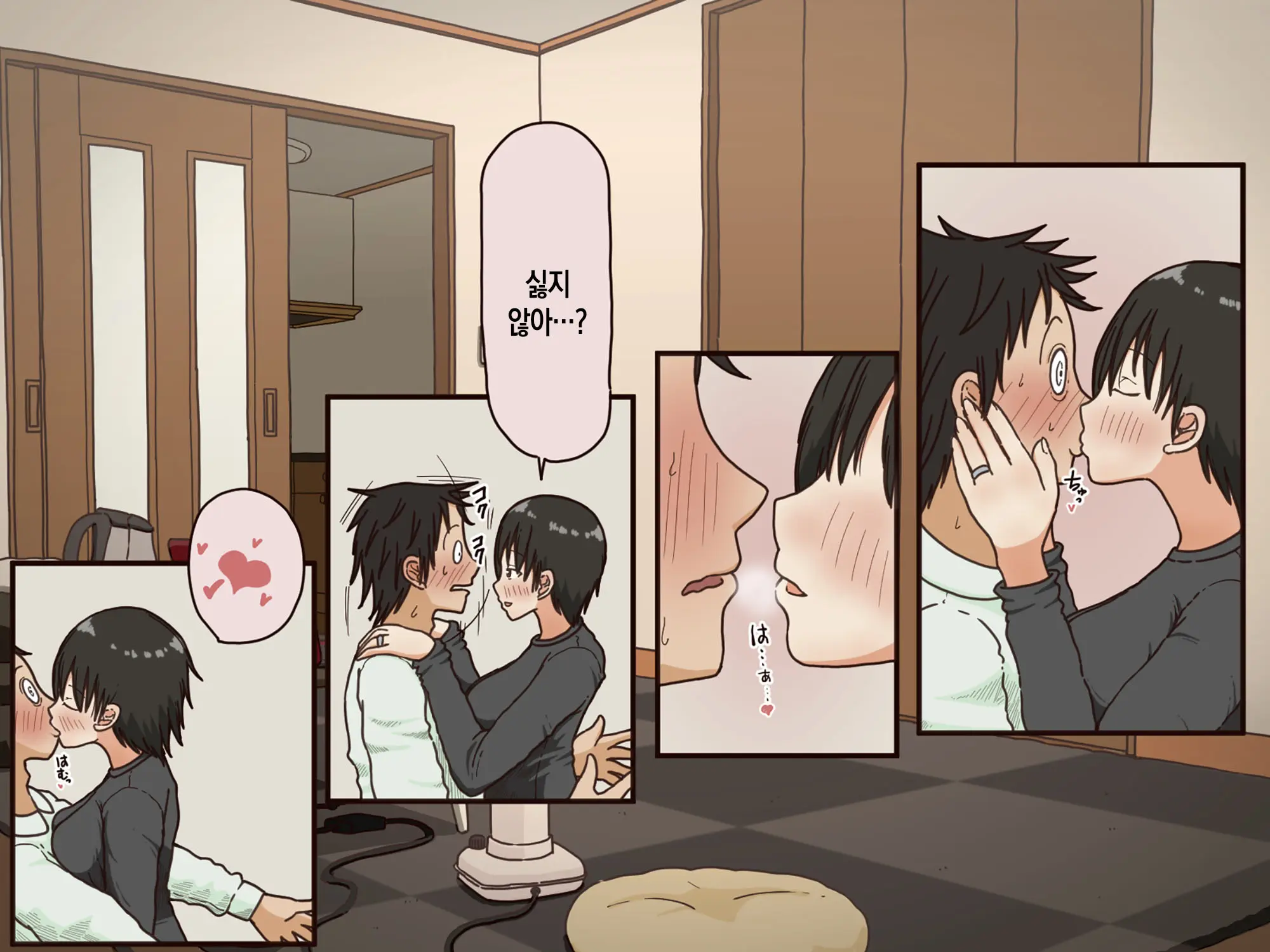 Giri No Haha | 의붓어머니