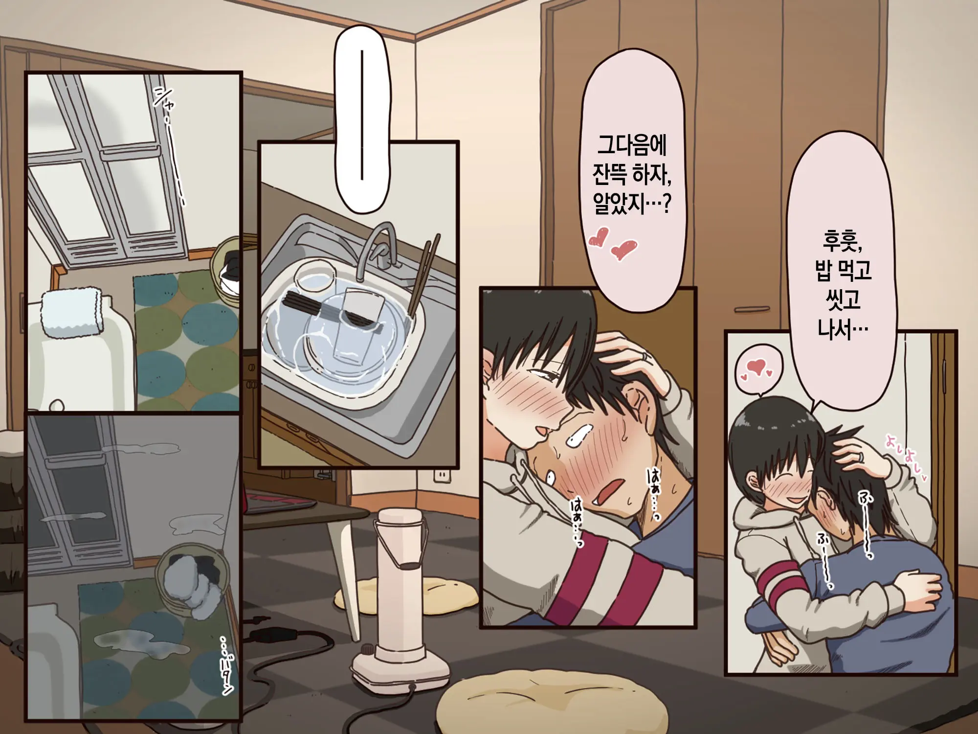 Giri No Haha | 의붓어머니