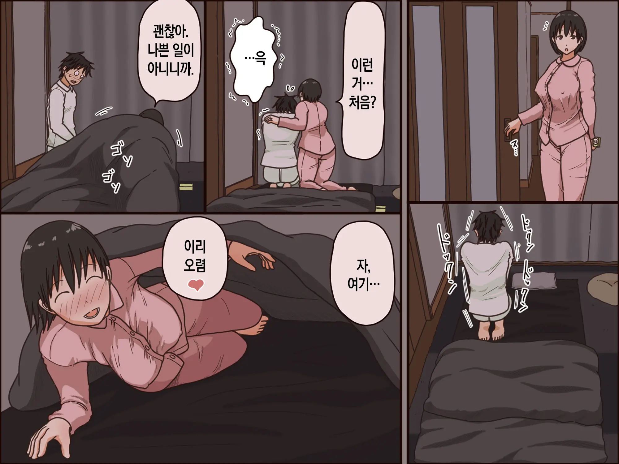Giri No Haha | 의붓어머니