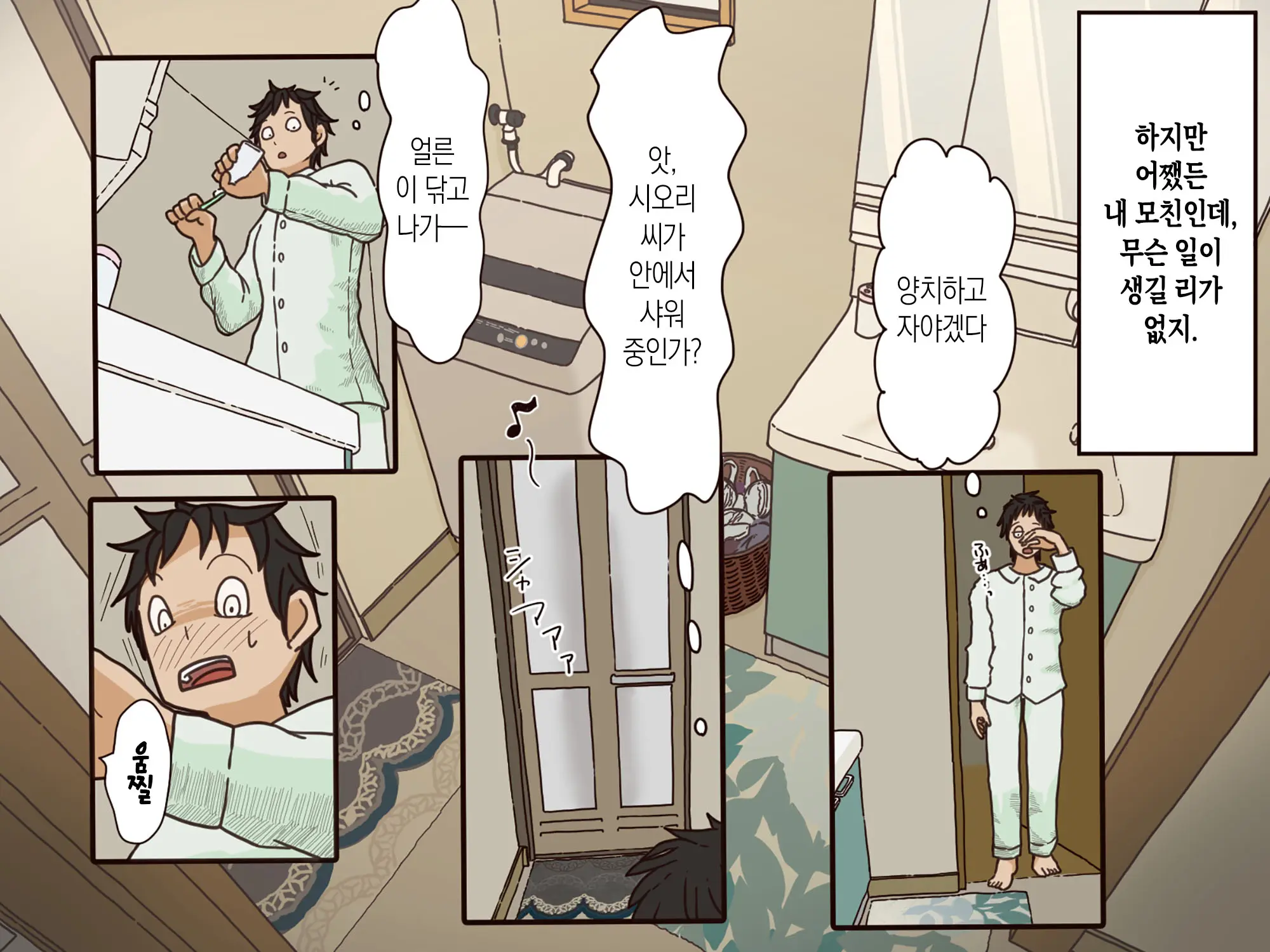 Giri No Haha | 의붓어머니