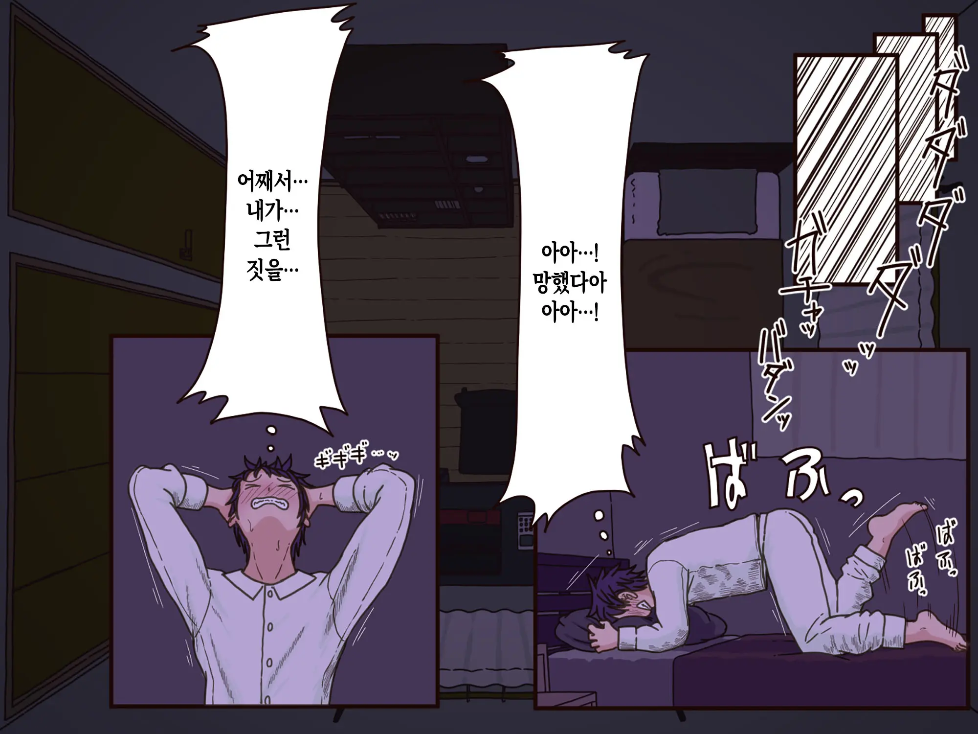 Giri No Haha | 의붓어머니