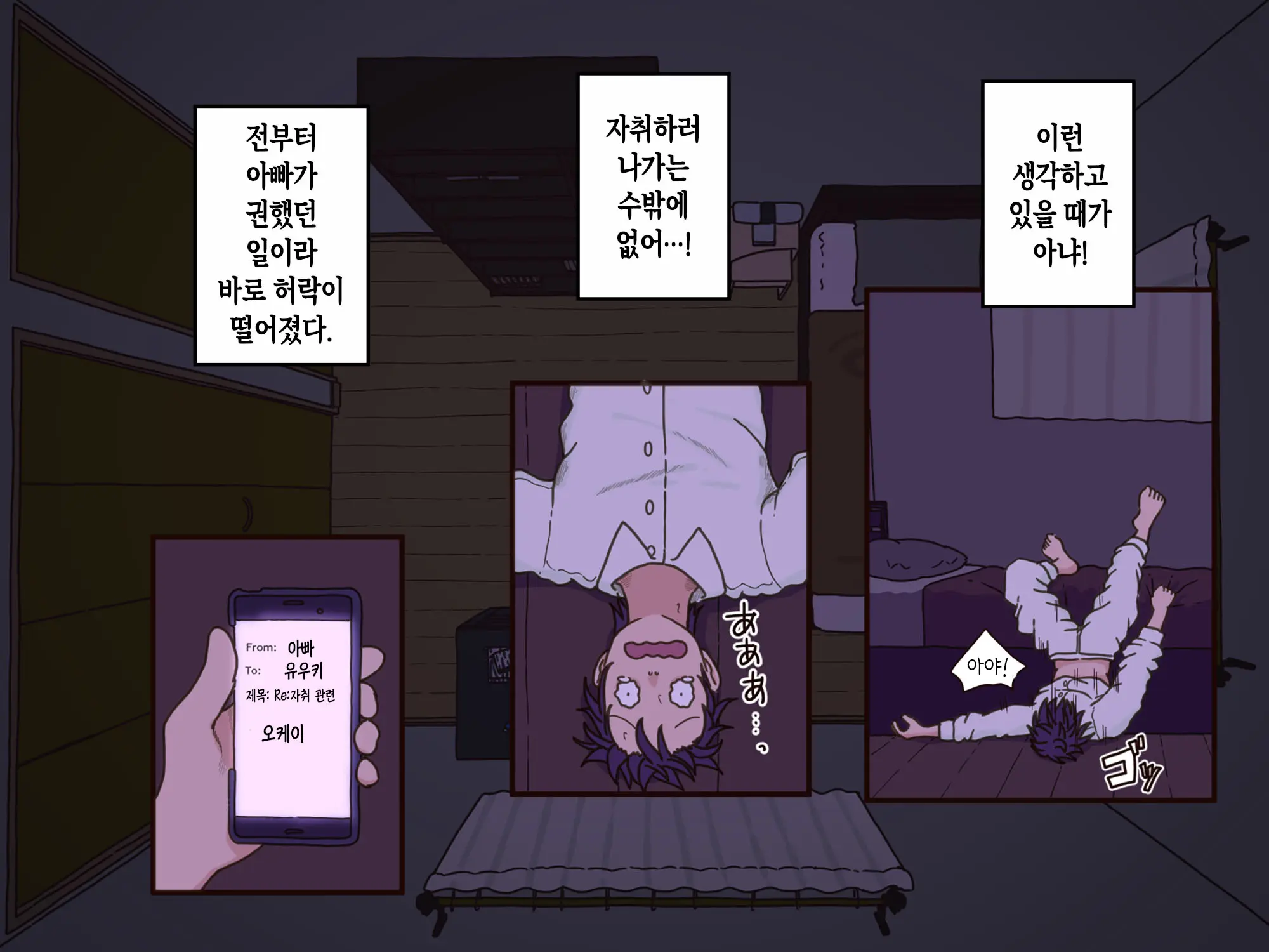 Giri No Haha | 의붓어머니