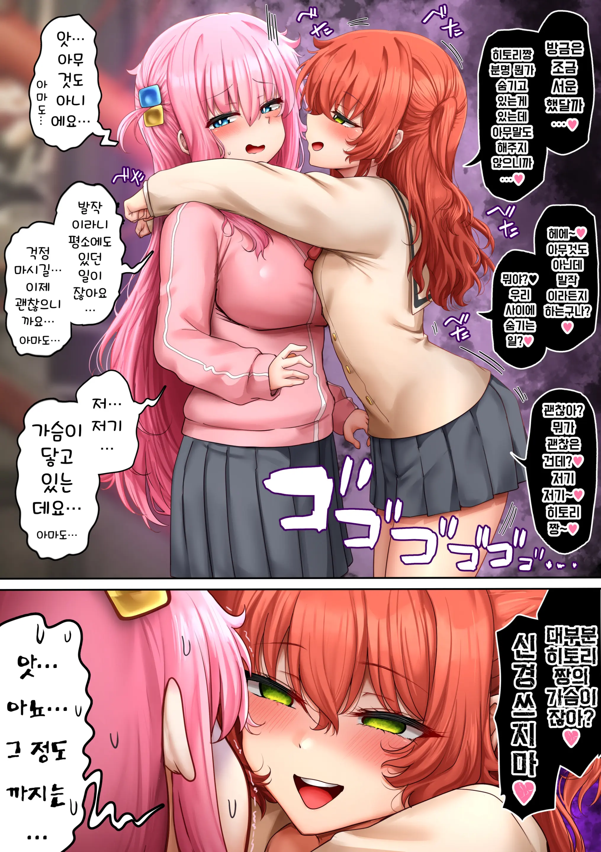 Bocchi-Chan (Decensored)