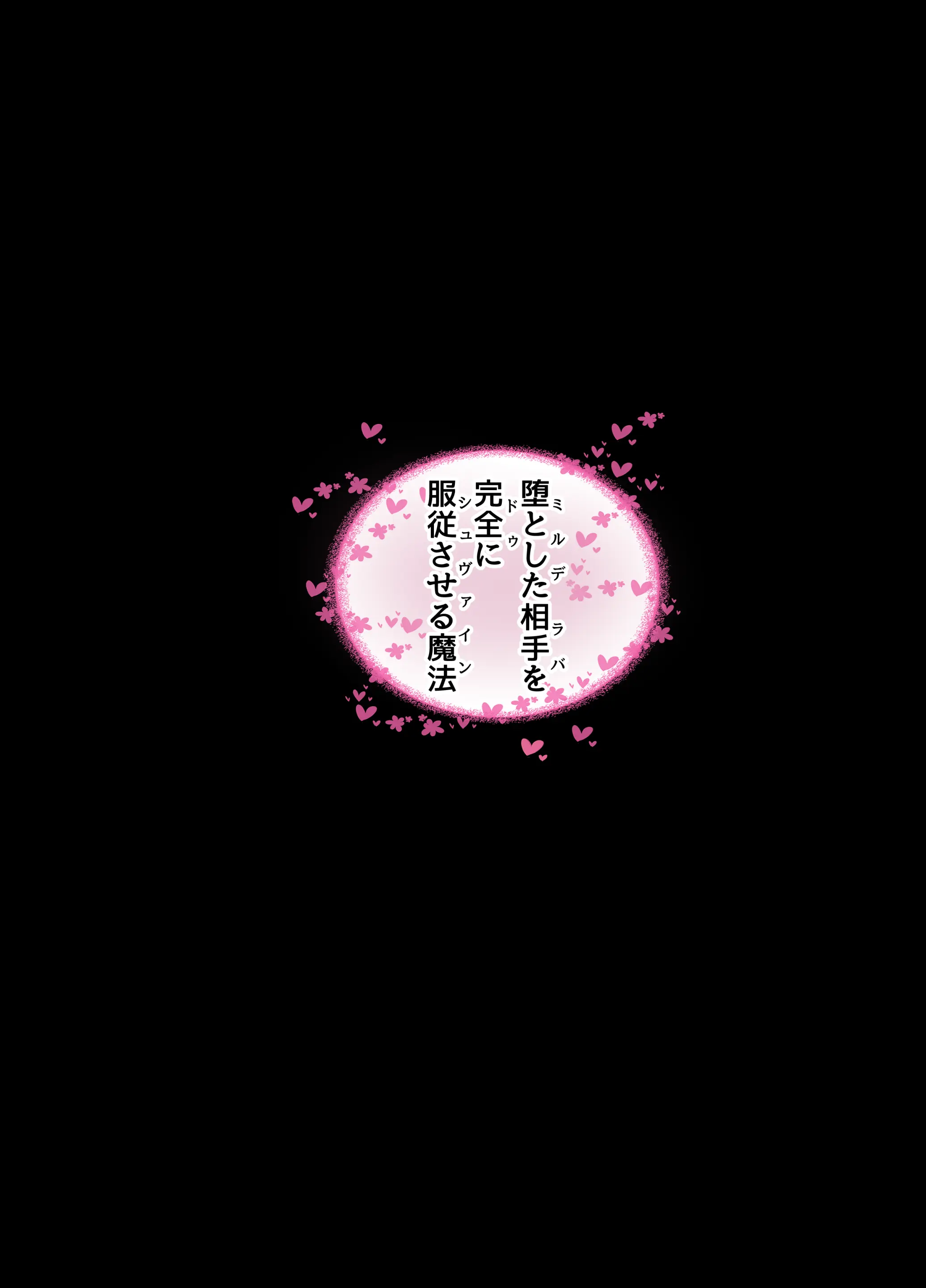 Fern O Shiiku Suru Mahou