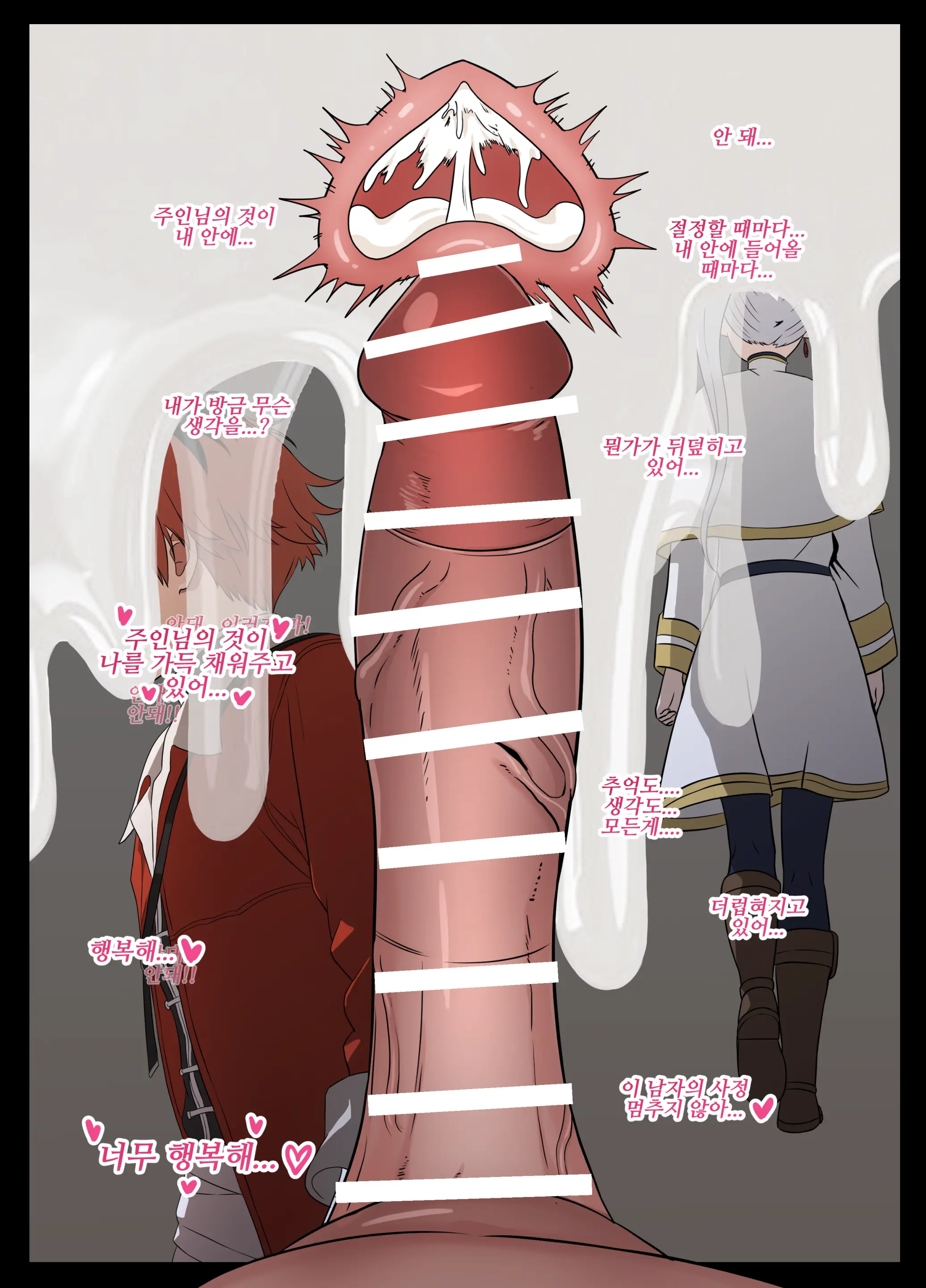 Fern O Shiiku Suru Mahou