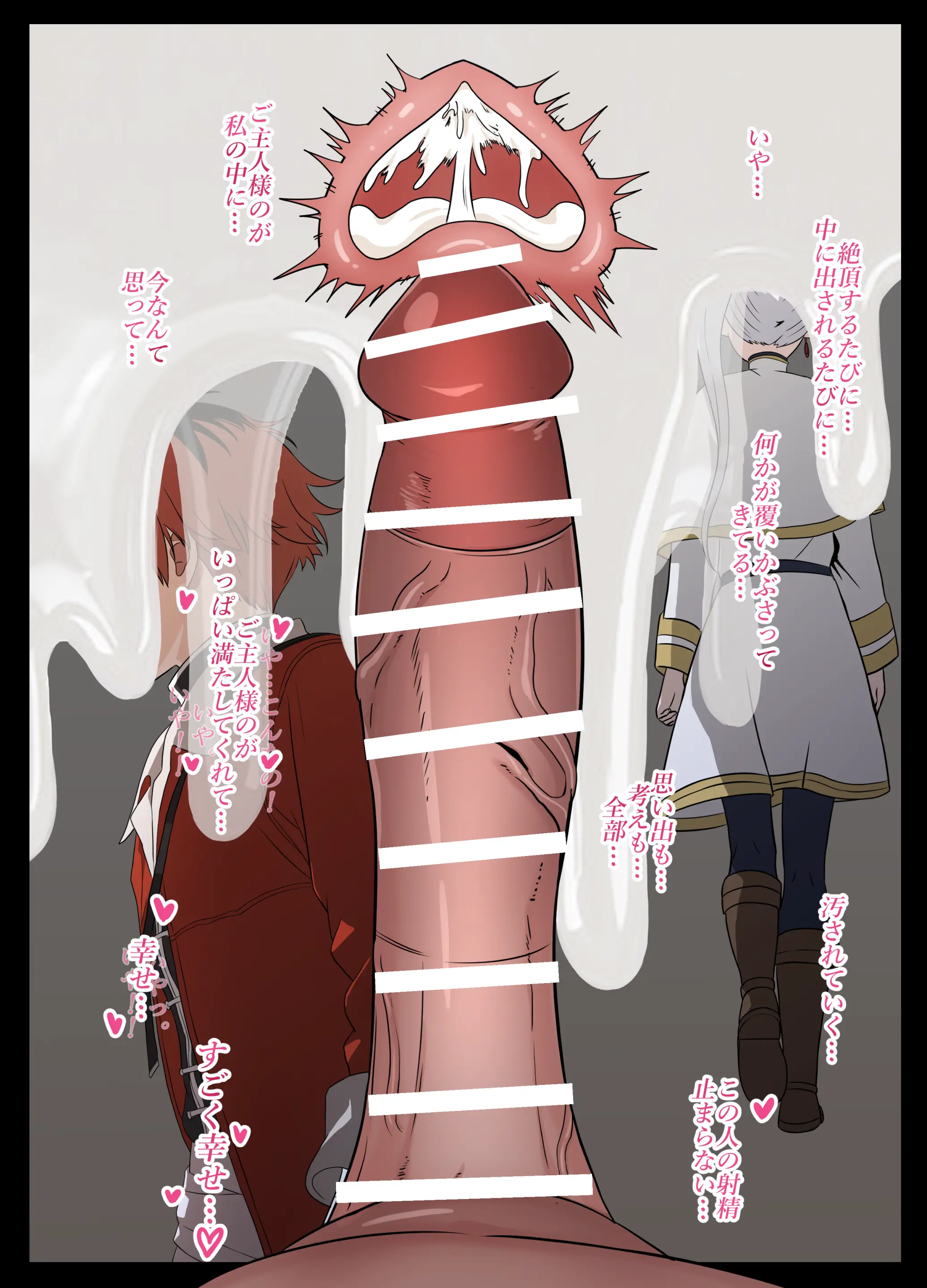 Fern O Shiiku Suru Mahou