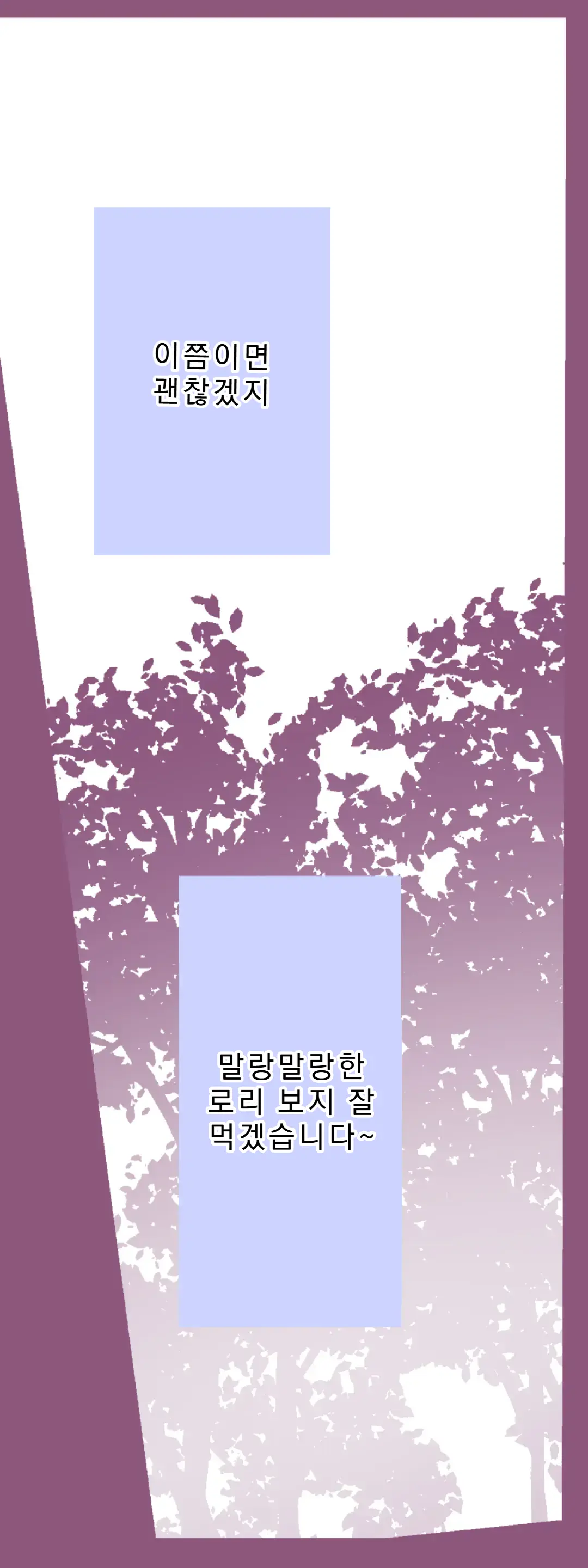 Hitori Demo Karugaru | 혼자서도 거뜬히