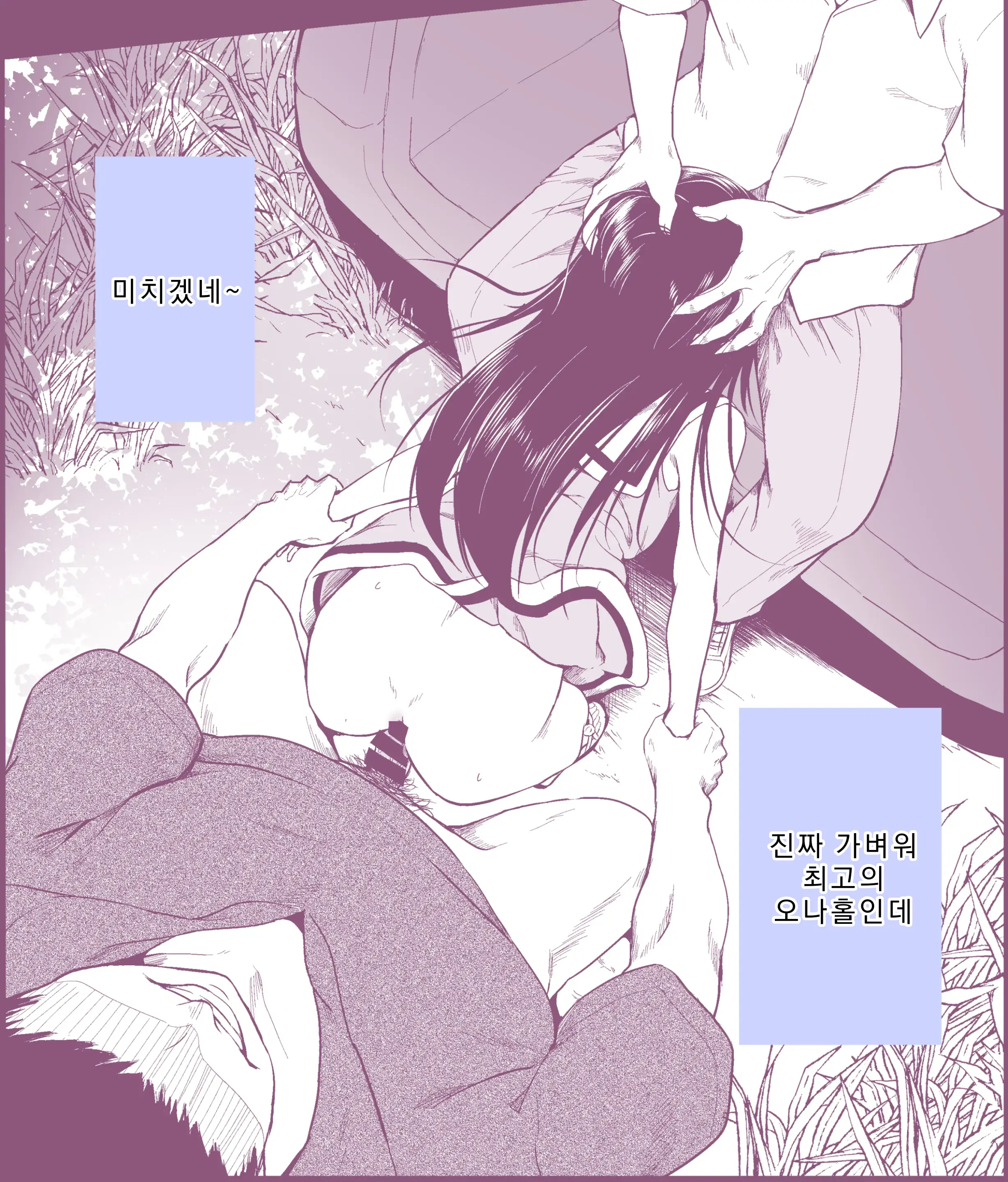 Hitori Demo Karugaru | 혼자서도 거뜬히