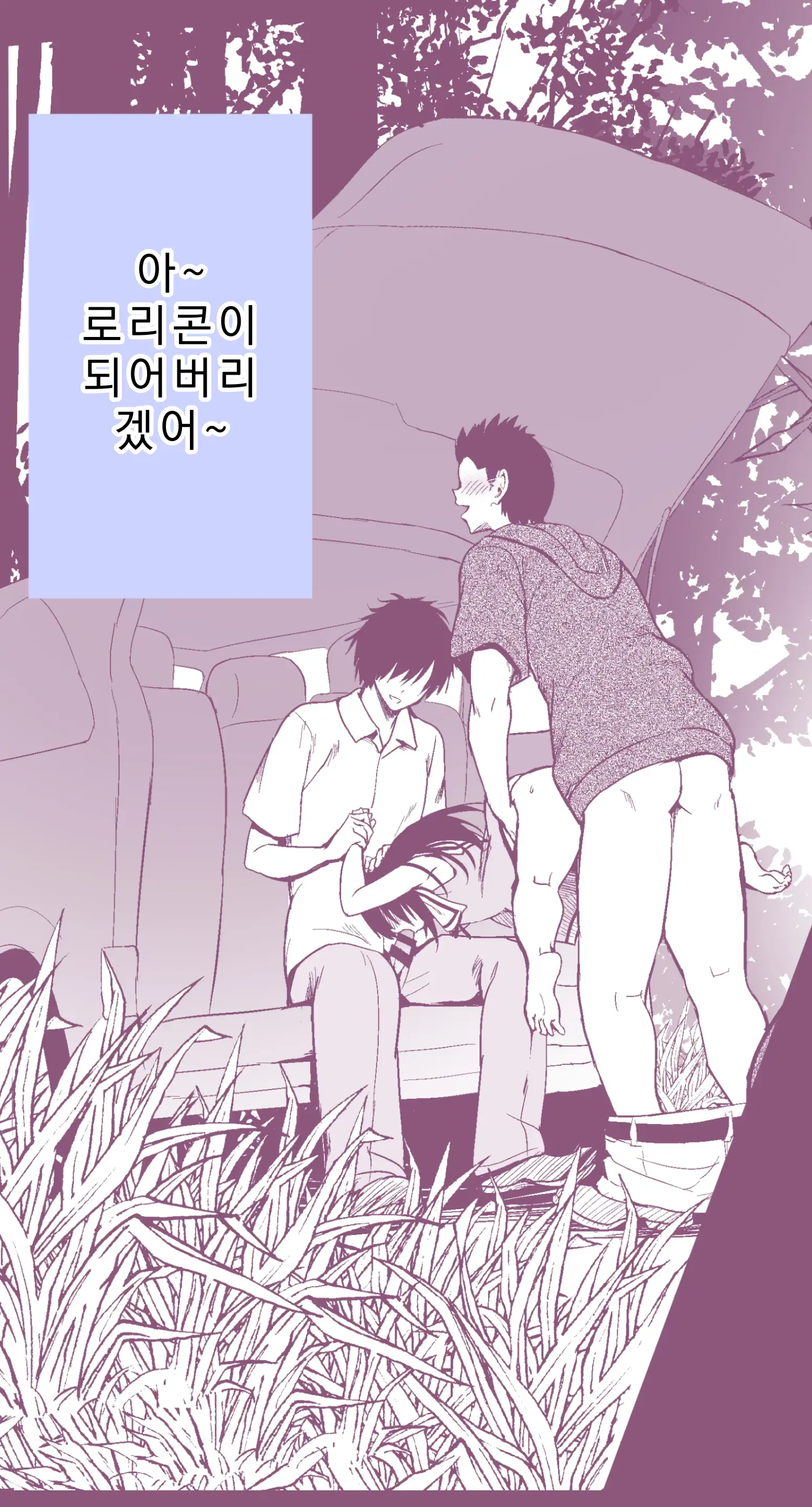 Hitori Demo Karugaru | 혼자서도 거뜬히