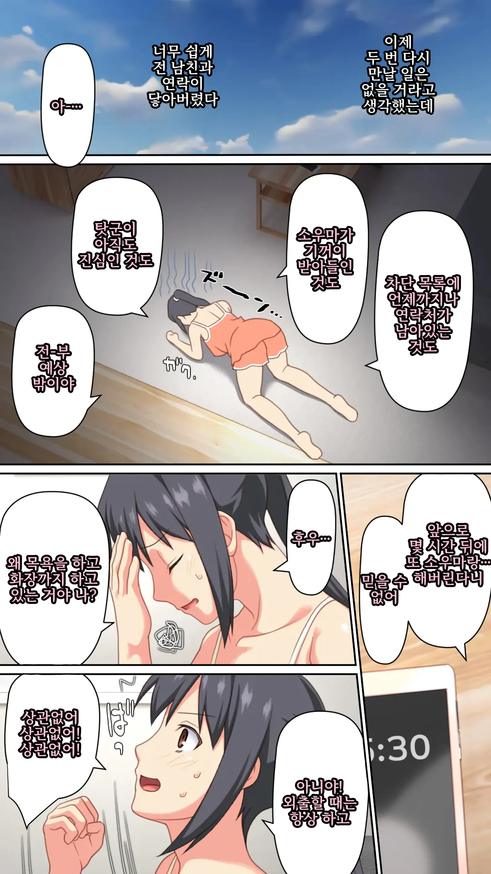 Boku To No H De Ikenai Tsuma O Motokare Ni Dakasete Mita | 나와의 섹스로는 못 가는 아내를 전 남자친구에게 안기게 해 보았다
