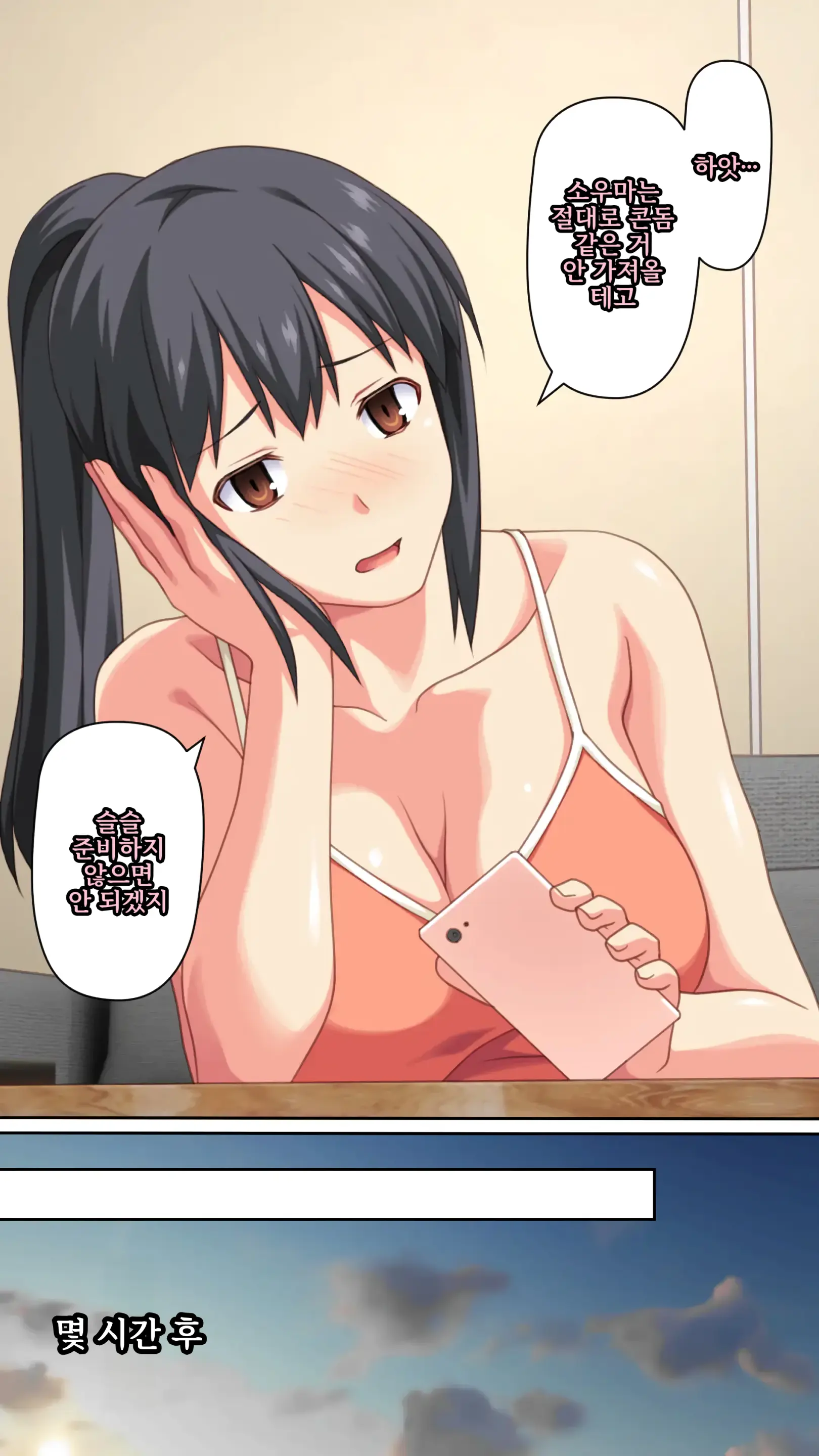 Boku To No H De Ikenai Tsuma O Motokare Ni Dakasete Mita | 나와의 섹스로는 못 가는 아내를 전 남자친구에게 안기게 해 보았다