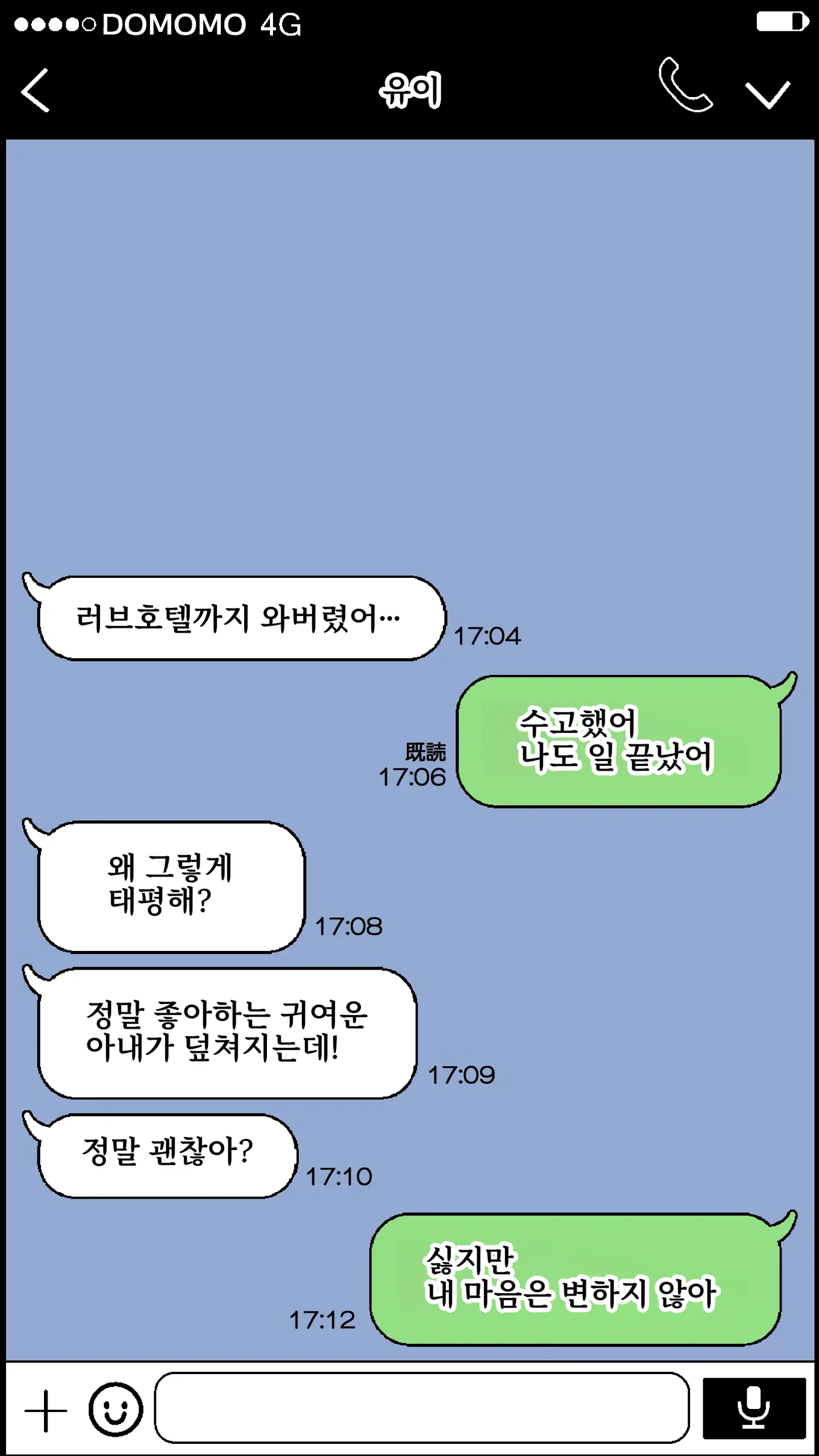 Boku To No H De Ikenai Tsuma O Motokare Ni Dakasete Mita | 나와의 섹스로는 못 가는 아내를 전 남자친구에게 안기게 해 보았다