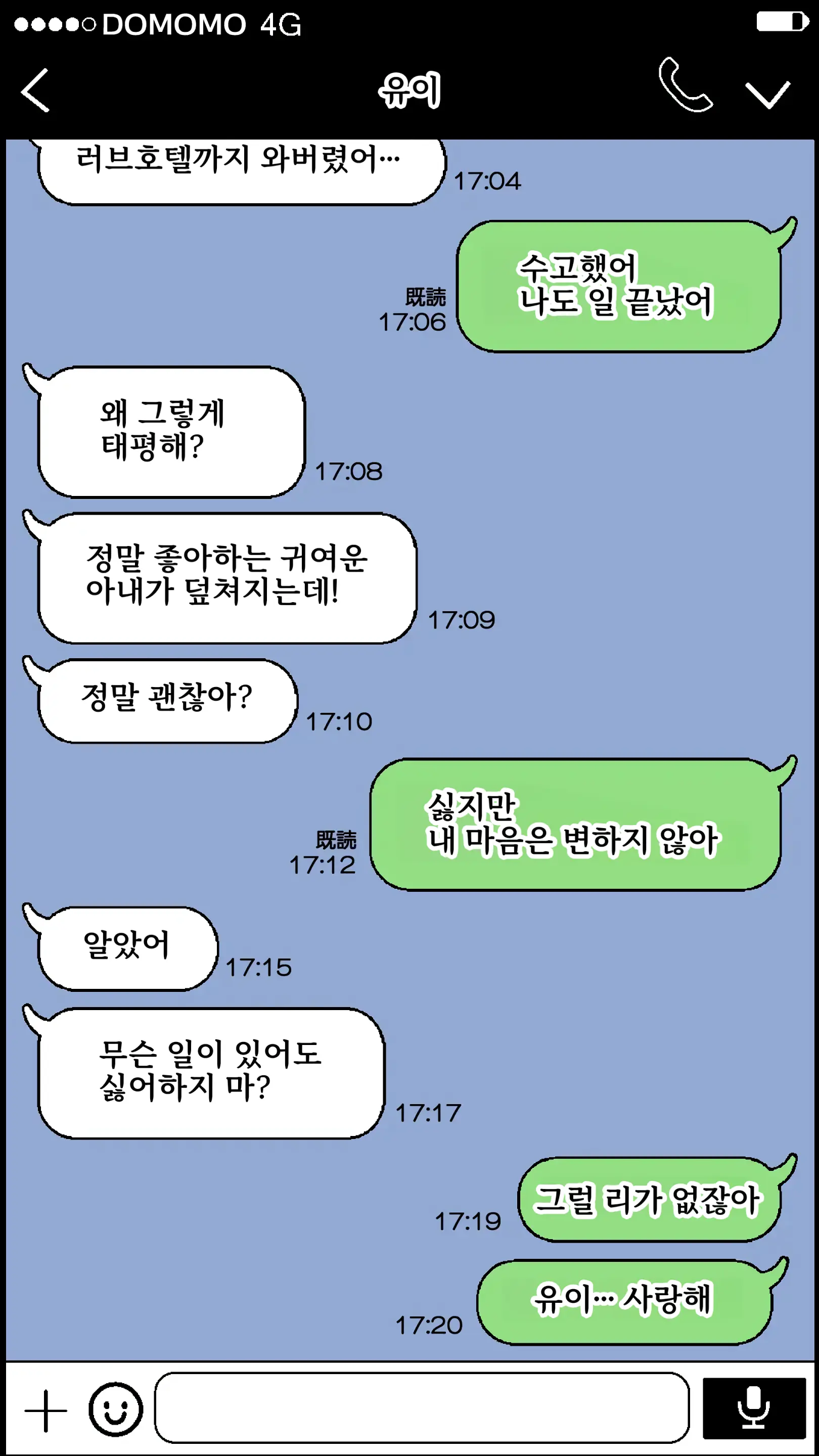 Boku To No H De Ikenai Tsuma O Motokare Ni Dakasete Mita | 나와의 섹스로는 못 가는 아내를 전 남자친구에게 안기게 해 보았다
