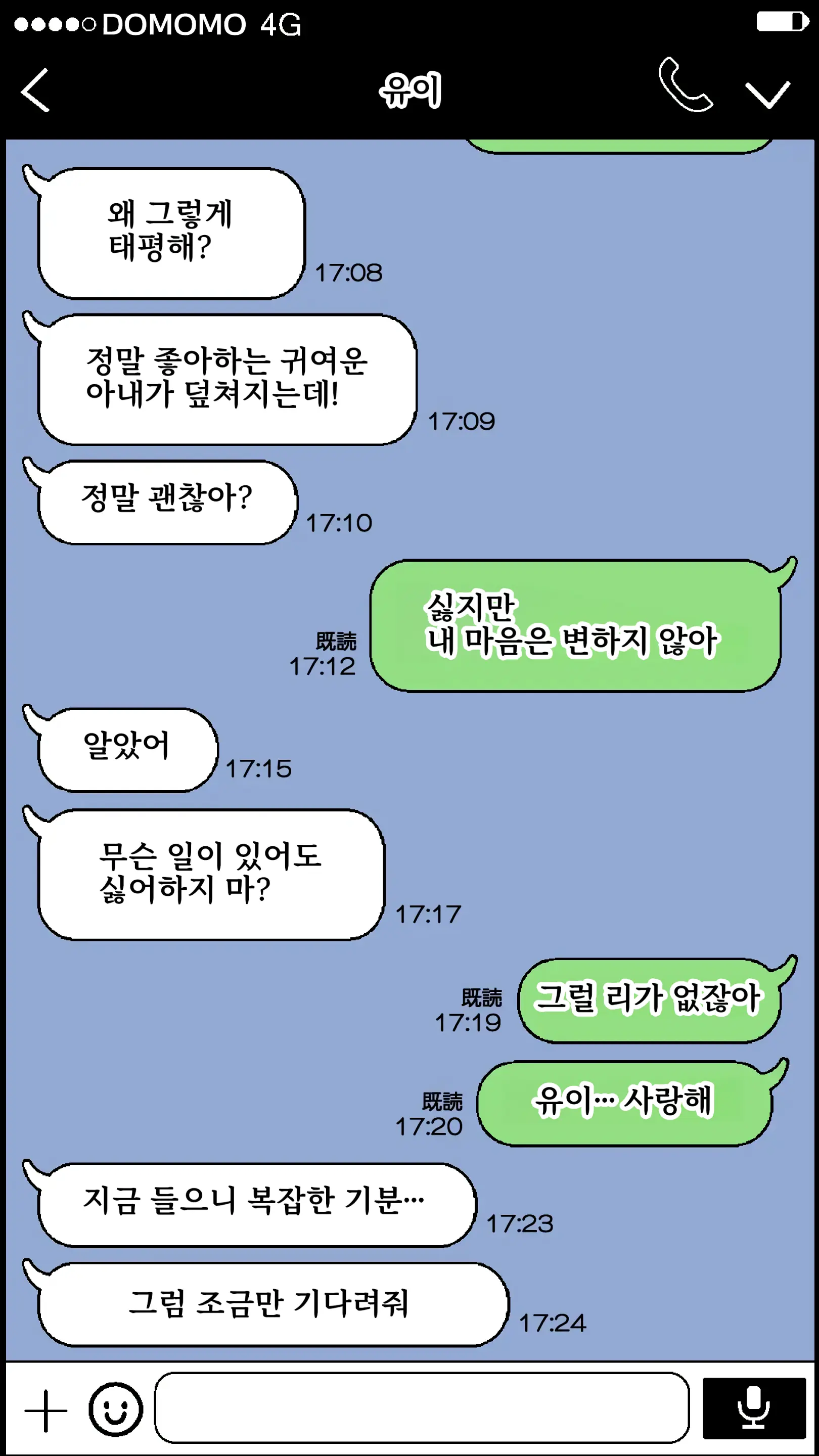 Boku To No H De Ikenai Tsuma O Motokare Ni Dakasete Mita | 나와의 섹스로는 못 가는 아내를 전 남자친구에게 안기게 해 보았다