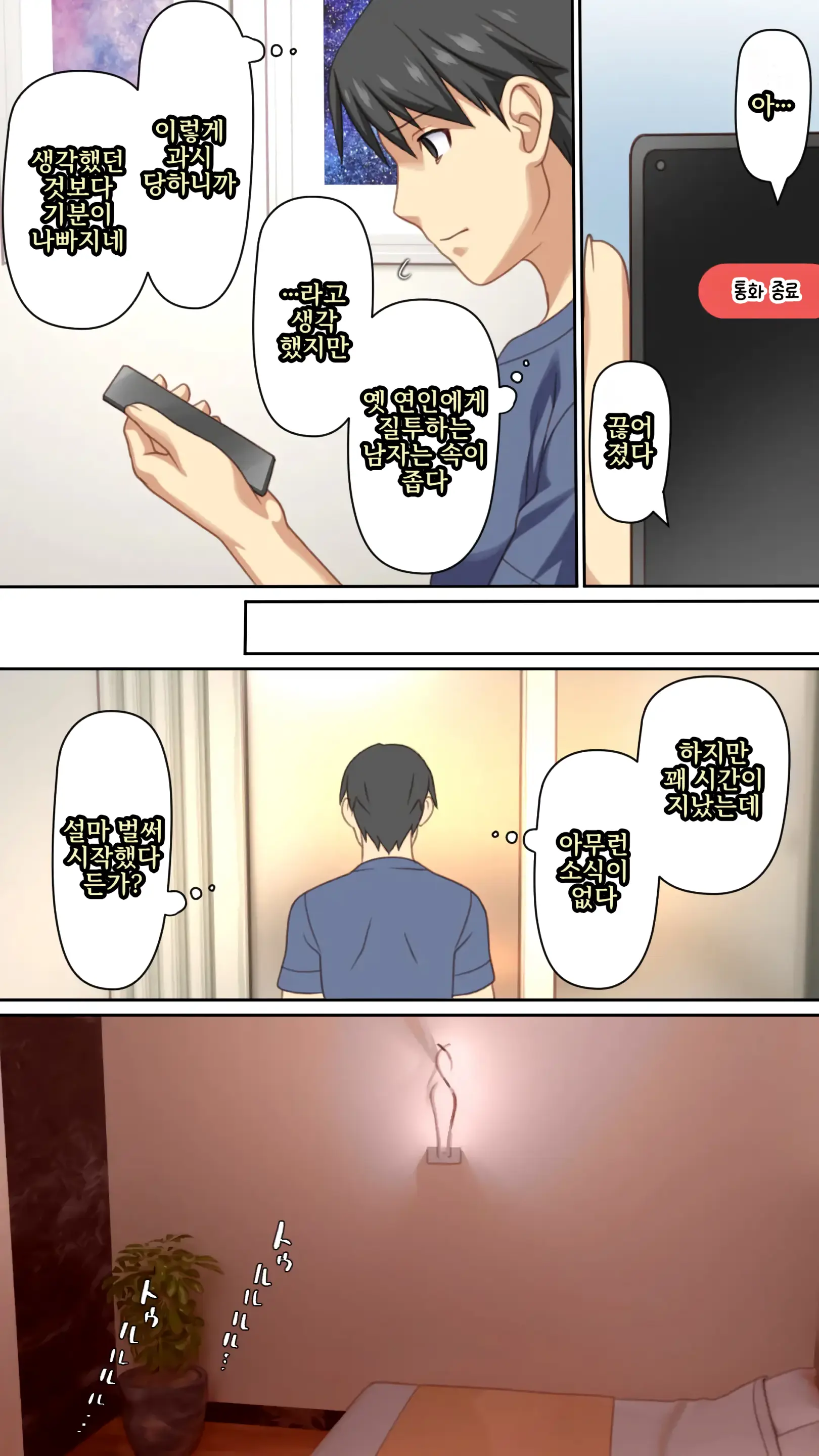 Boku To No H De Ikenai Tsuma O Motokare Ni Dakasete Mita | 나와의 섹스로는 못 가는 아내를 전 남자친구에게 안기게 해 보았다