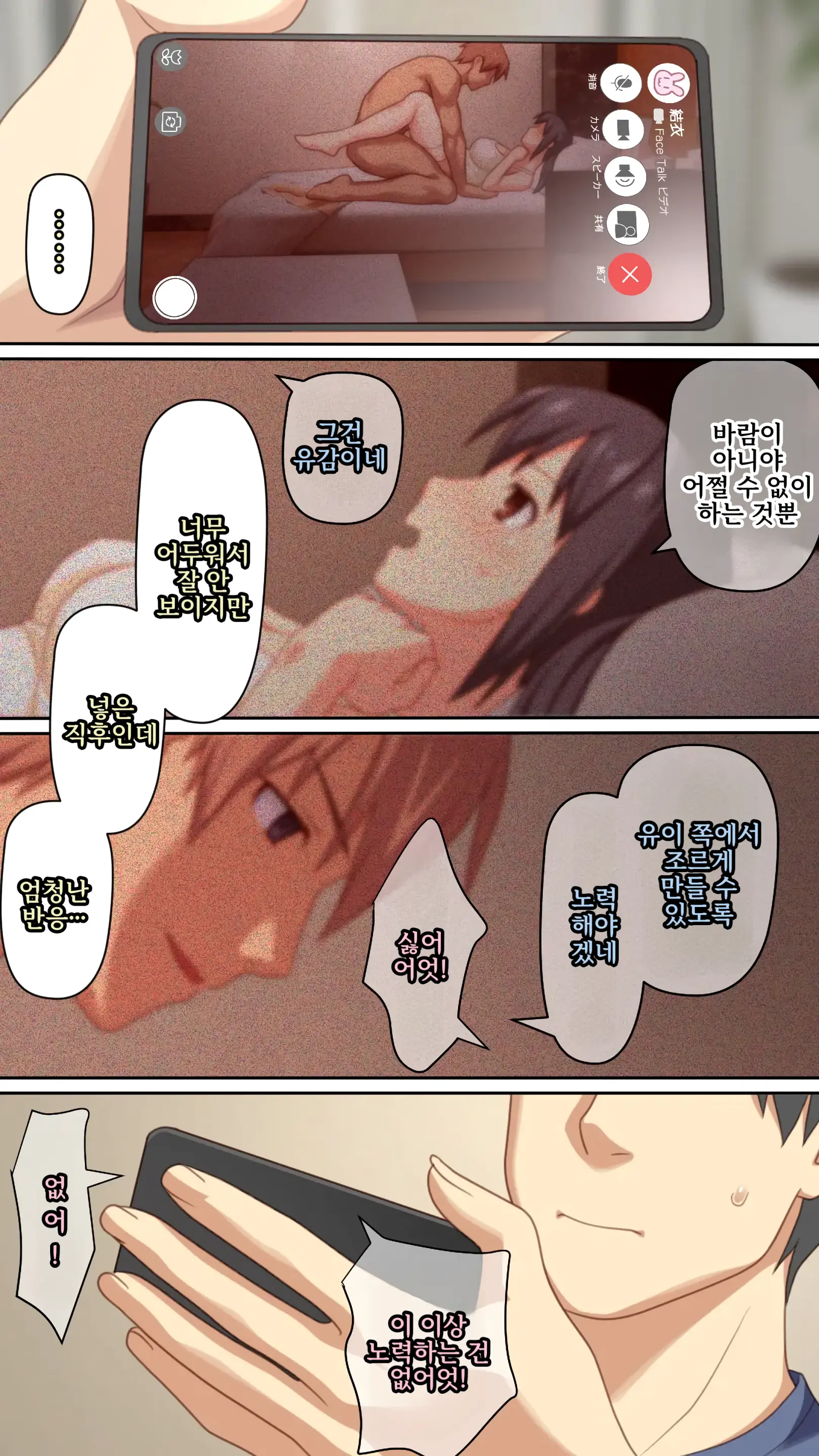 Boku To No H De Ikenai Tsuma O Motokare Ni Dakasete Mita | 나와의 섹스로는 못 가는 아내를 전 남자친구에게 안기게 해 보았다