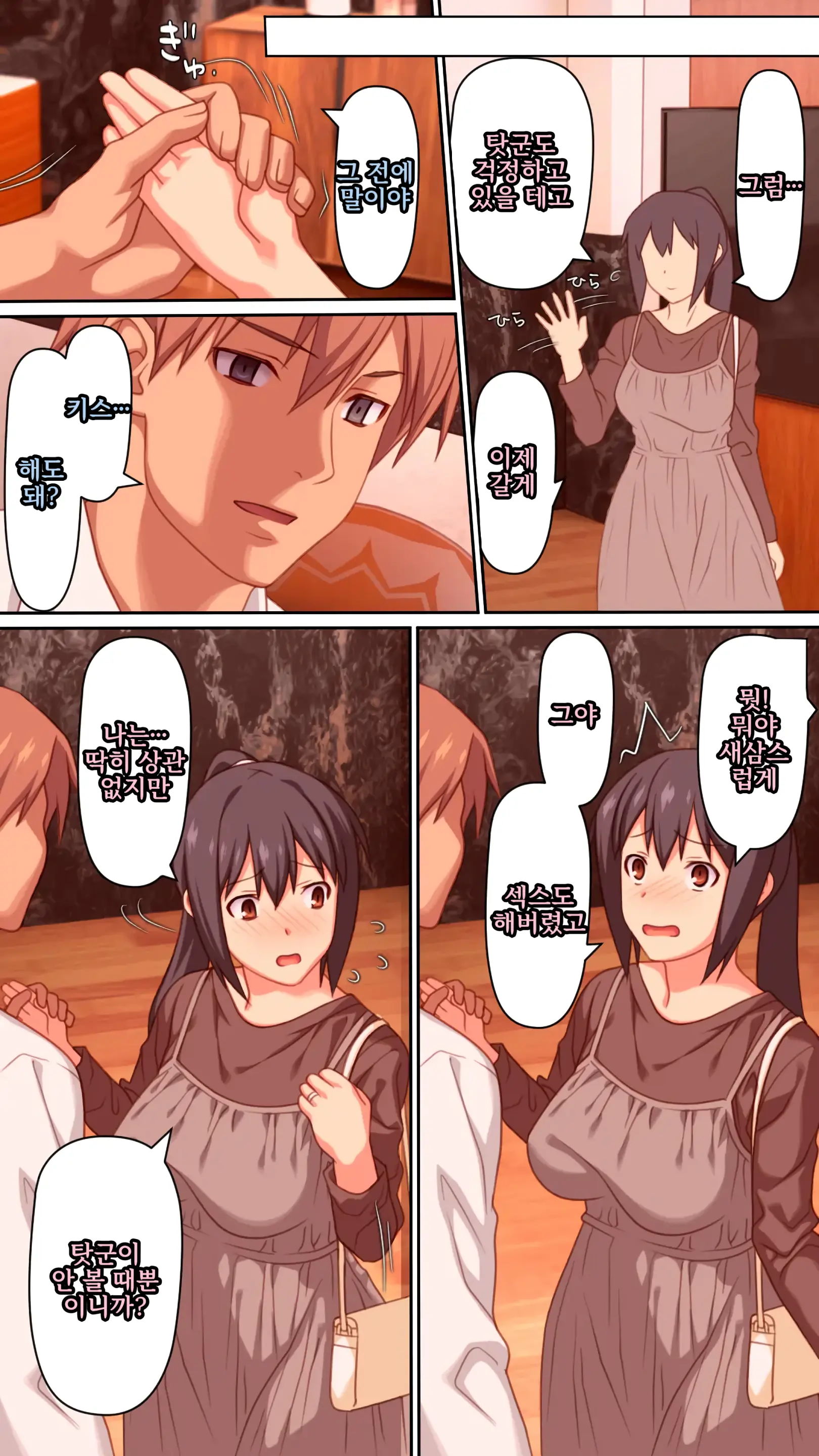 Boku To No H De Ikenai Tsuma O Motokare Ni Dakasete Mita | 나와의 섹스로는 못 가는 아내를 전 남자친구에게 안기게 해 보았다