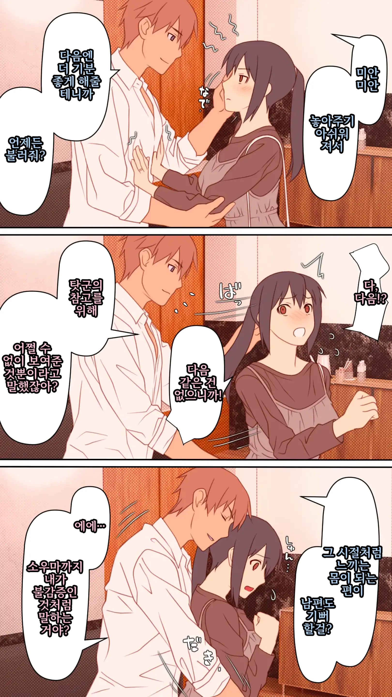 Boku To No H De Ikenai Tsuma O Motokare Ni Dakasete Mita | 나와의 섹스로는 못 가는 아내를 전 남자친구에게 안기게 해 보았다