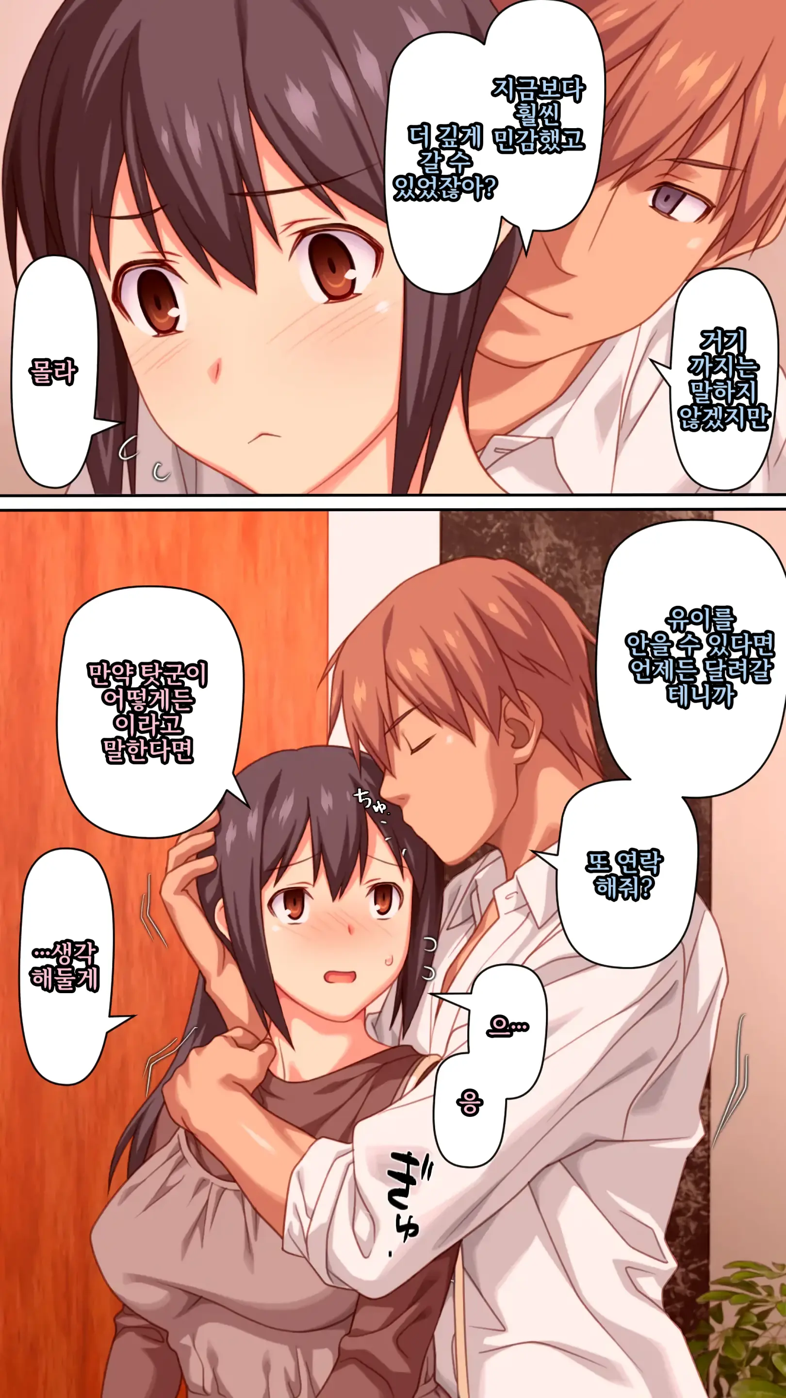 Boku To No H De Ikenai Tsuma O Motokare Ni Dakasete Mita | 나와의 섹스로는 못 가는 아내를 전 남자친구에게 안기게 해 보았다