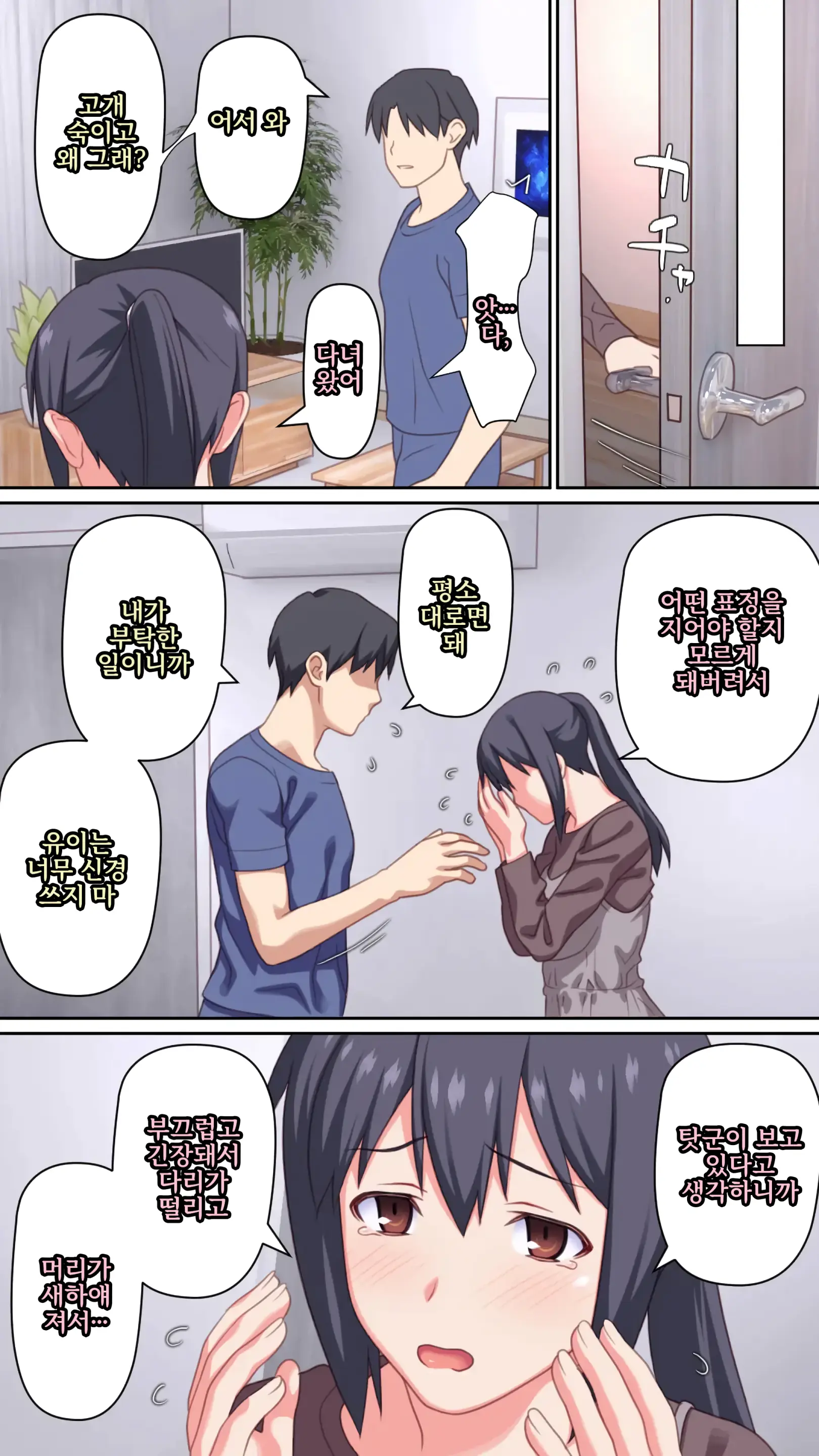 Boku To No H De Ikenai Tsuma O Motokare Ni Dakasete Mita | 나와의 섹스로는 못 가는 아내를 전 남자친구에게 안기게 해 보았다