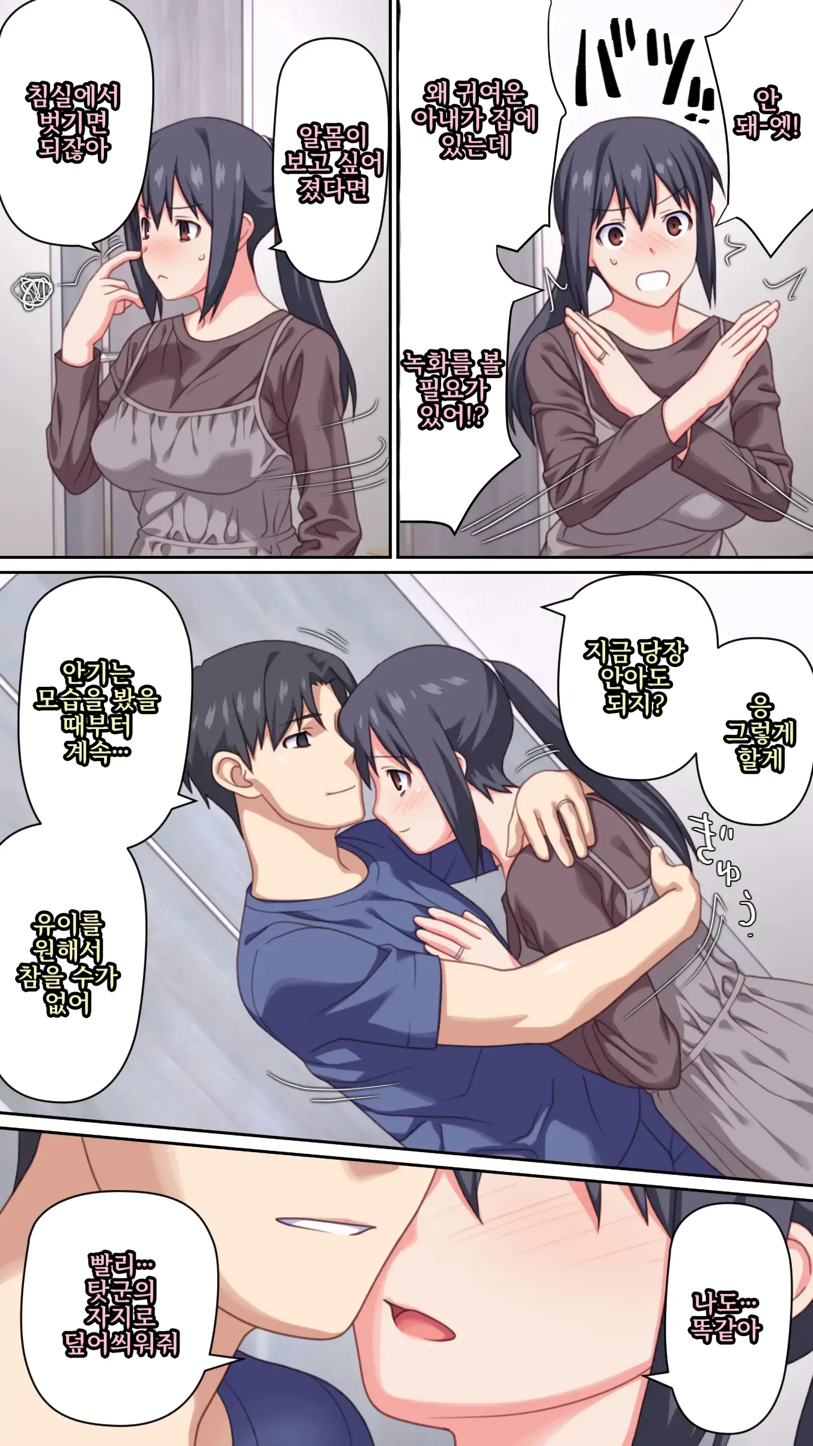 Boku To No H De Ikenai Tsuma O Motokare Ni Dakasete Mita | 나와의 섹스로는 못 가는 아내를 전 남자친구에게 안기게 해 보았다