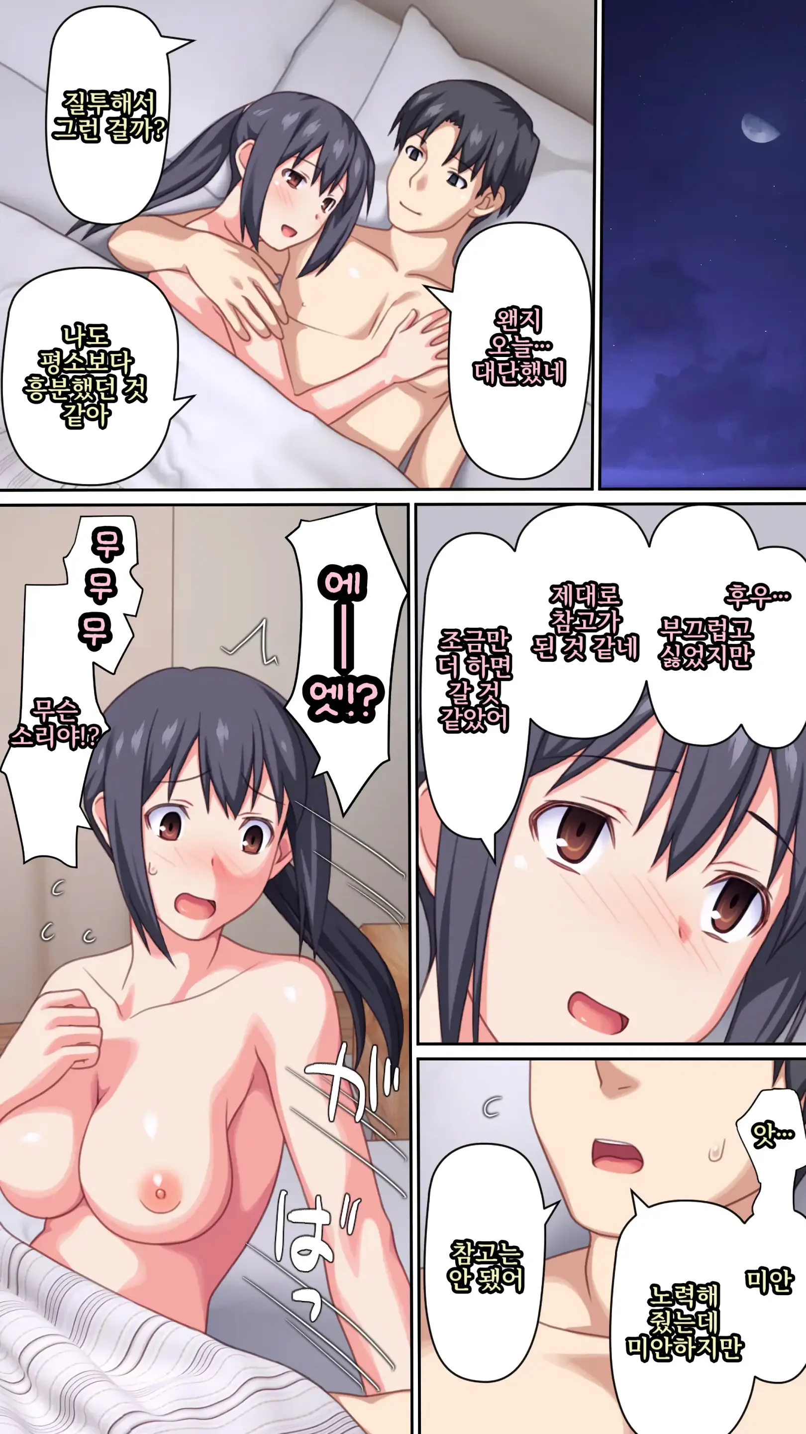 Boku To No H De Ikenai Tsuma O Motokare Ni Dakasete Mita | 나와의 섹스로는 못 가는 아내를 전 남자친구에게 안기게 해 보았다