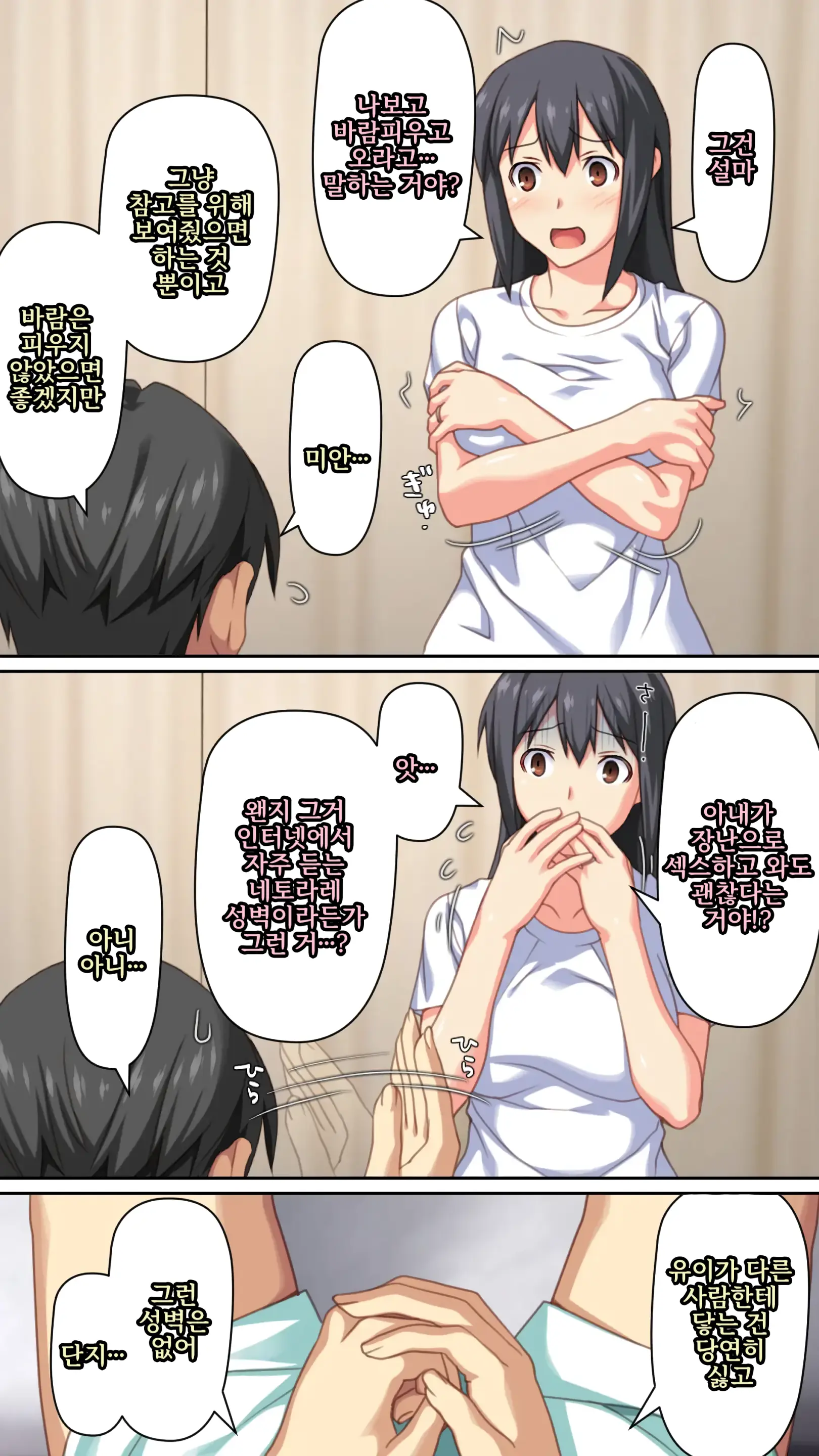 Boku To No H De Ikenai Tsuma O Motokare Ni Dakasete Mita | 나와의 섹스로는 못 가는 아내를 전 남자친구에게 안기게 해 보았다