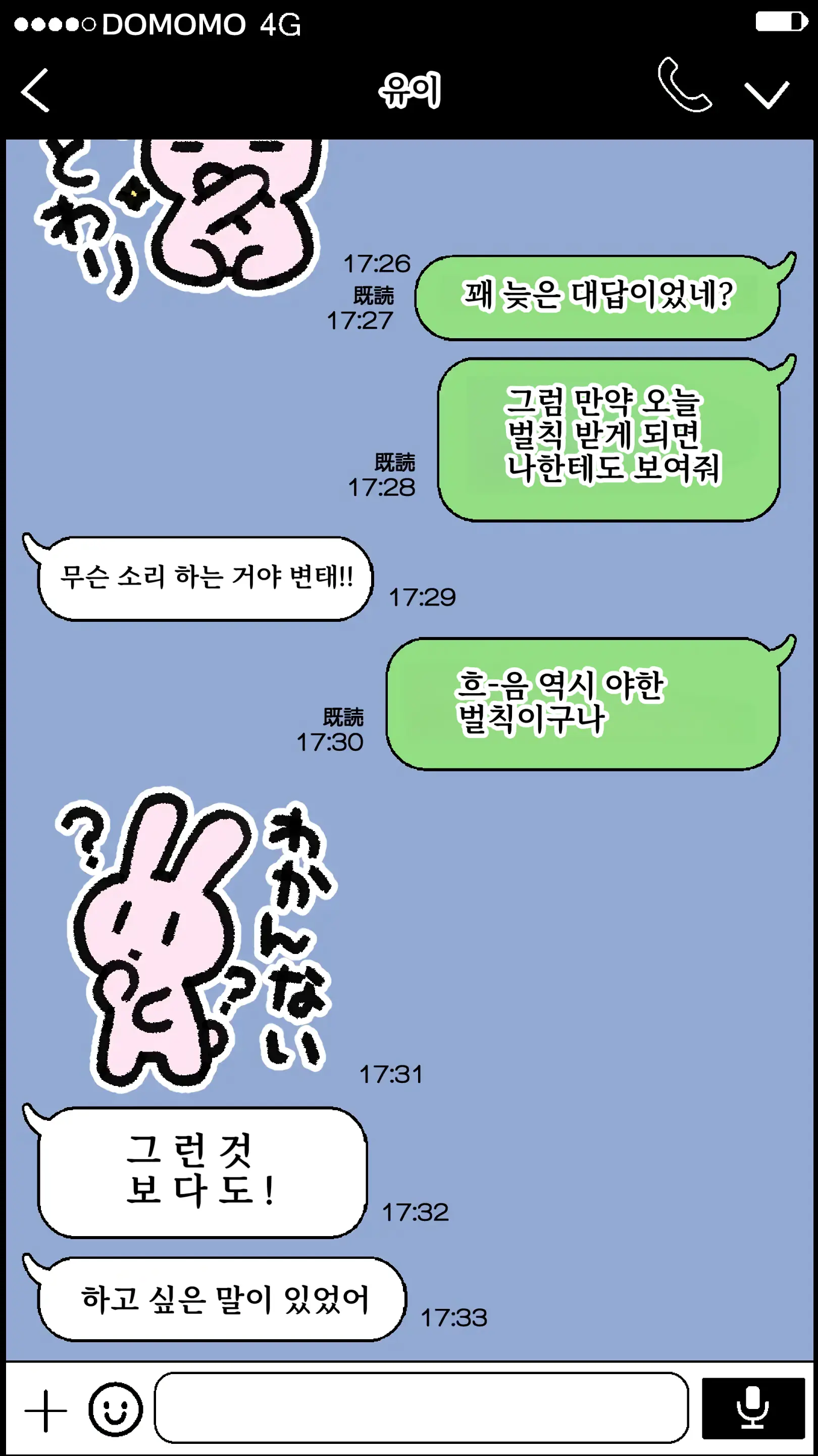 Boku To No H De Ikenai Tsuma O Motokare Ni Dakasete Mita | 나와의 섹스로는 못 가는 아내를 전 남자친구에게 안기게 해 보았다