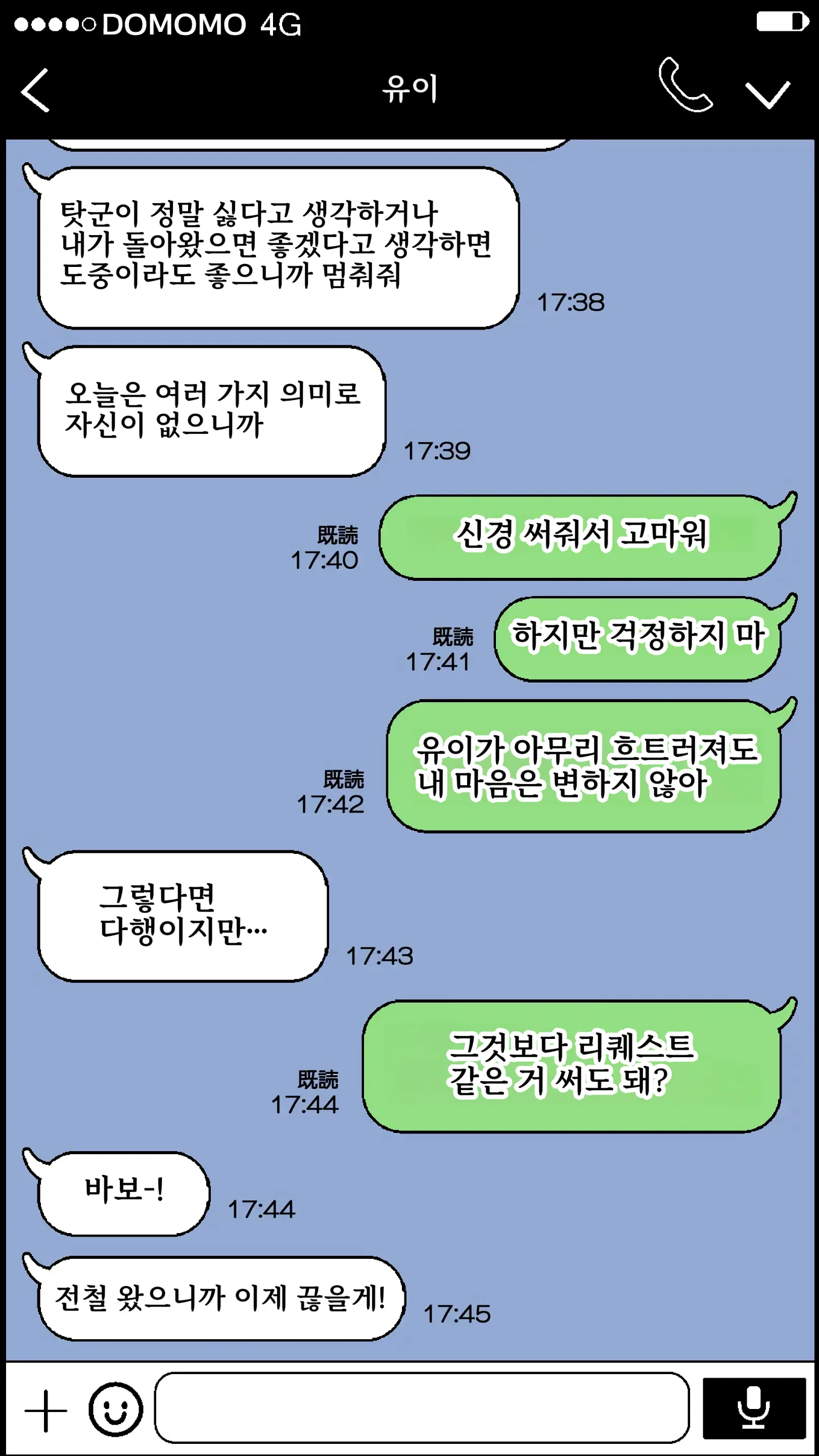 Boku To No H De Ikenai Tsuma O Motokare Ni Dakasete Mita | 나와의 섹스로는 못 가는 아내를 전 남자친구에게 안기게 해 보았다