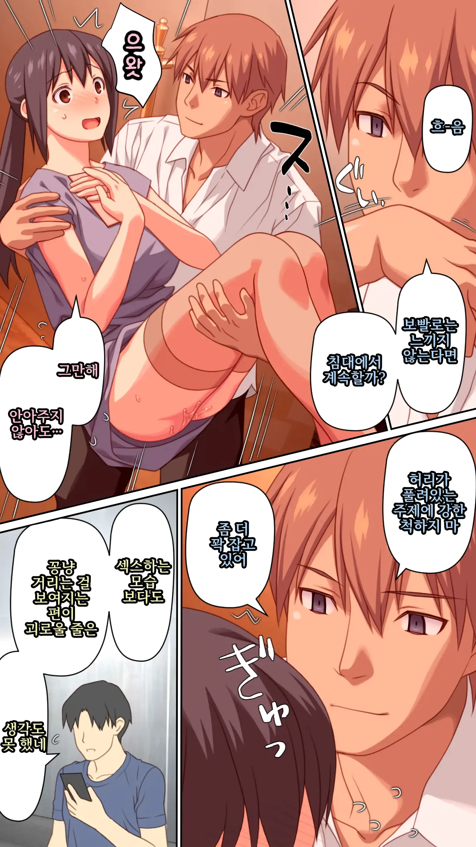 Boku To No H De Ikenai Tsuma O Motokare Ni Dakasete Mita | 나와의 섹스로는 못 가는 아내를 전 남자친구에게 안기게 해 보았다