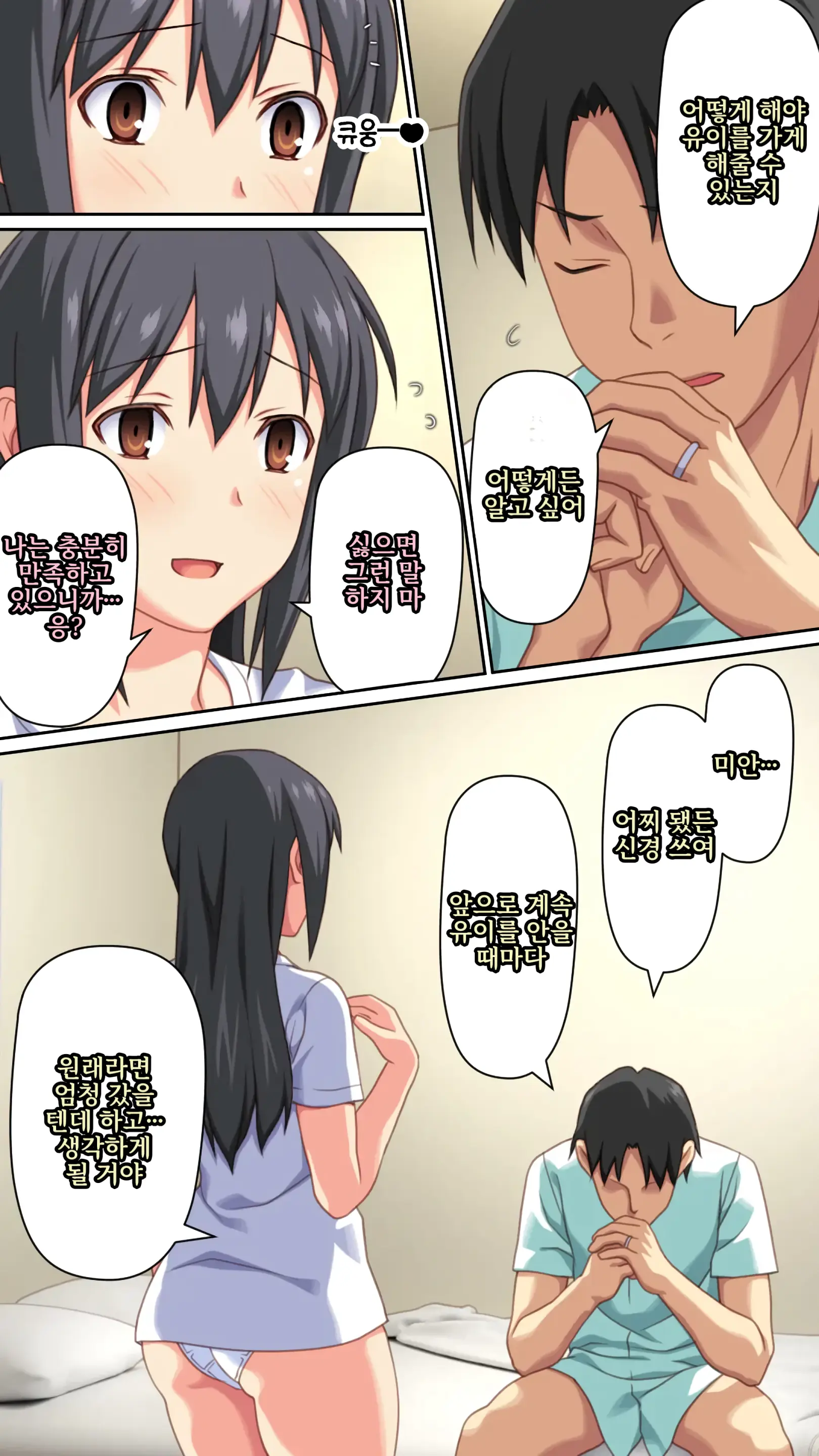 Boku To No H De Ikenai Tsuma O Motokare Ni Dakasete Mita | 나와의 섹스로는 못 가는 아내를 전 남자친구에게 안기게 해 보았다