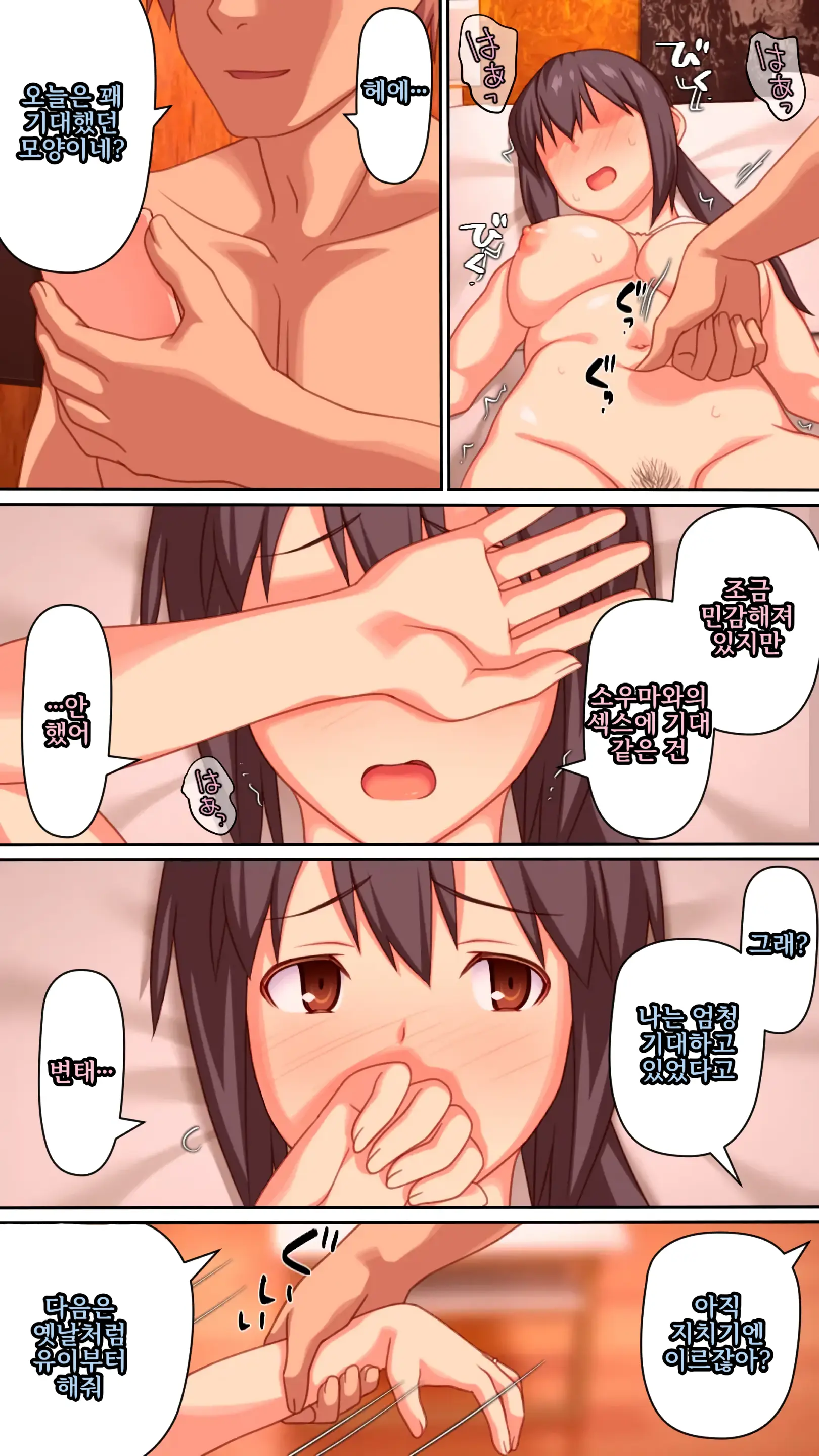 Boku To No H De Ikenai Tsuma O Motokare Ni Dakasete Mita | 나와의 섹스로는 못 가는 아내를 전 남자친구에게 안기게 해 보았다