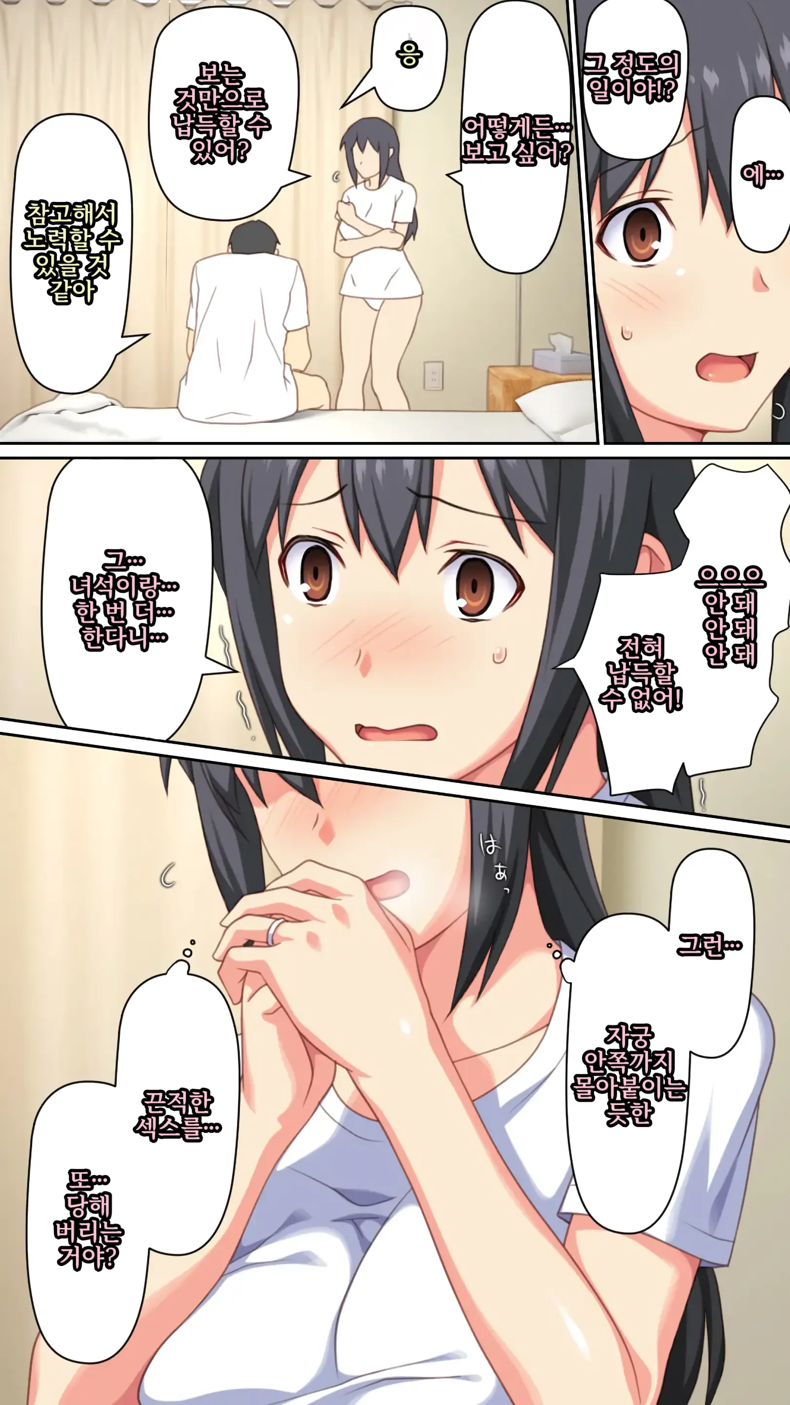 Boku To No H De Ikenai Tsuma O Motokare Ni Dakasete Mita | 나와의 섹스로는 못 가는 아내를 전 남자친구에게 안기게 해 보았다