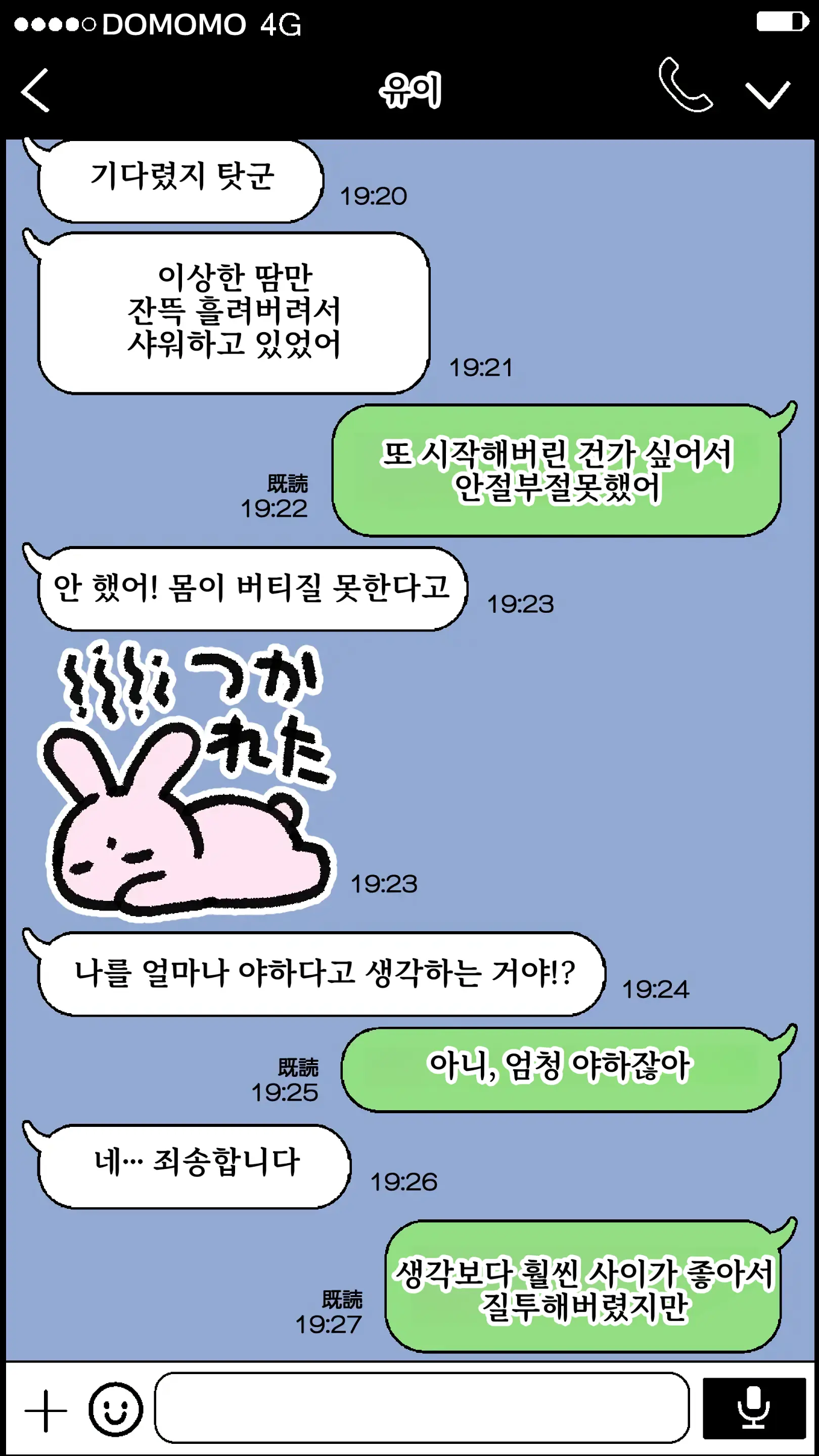 Boku To No H De Ikenai Tsuma O Motokare Ni Dakasete Mita | 나와의 섹스로는 못 가는 아내를 전 남자친구에게 안기게 해 보았다