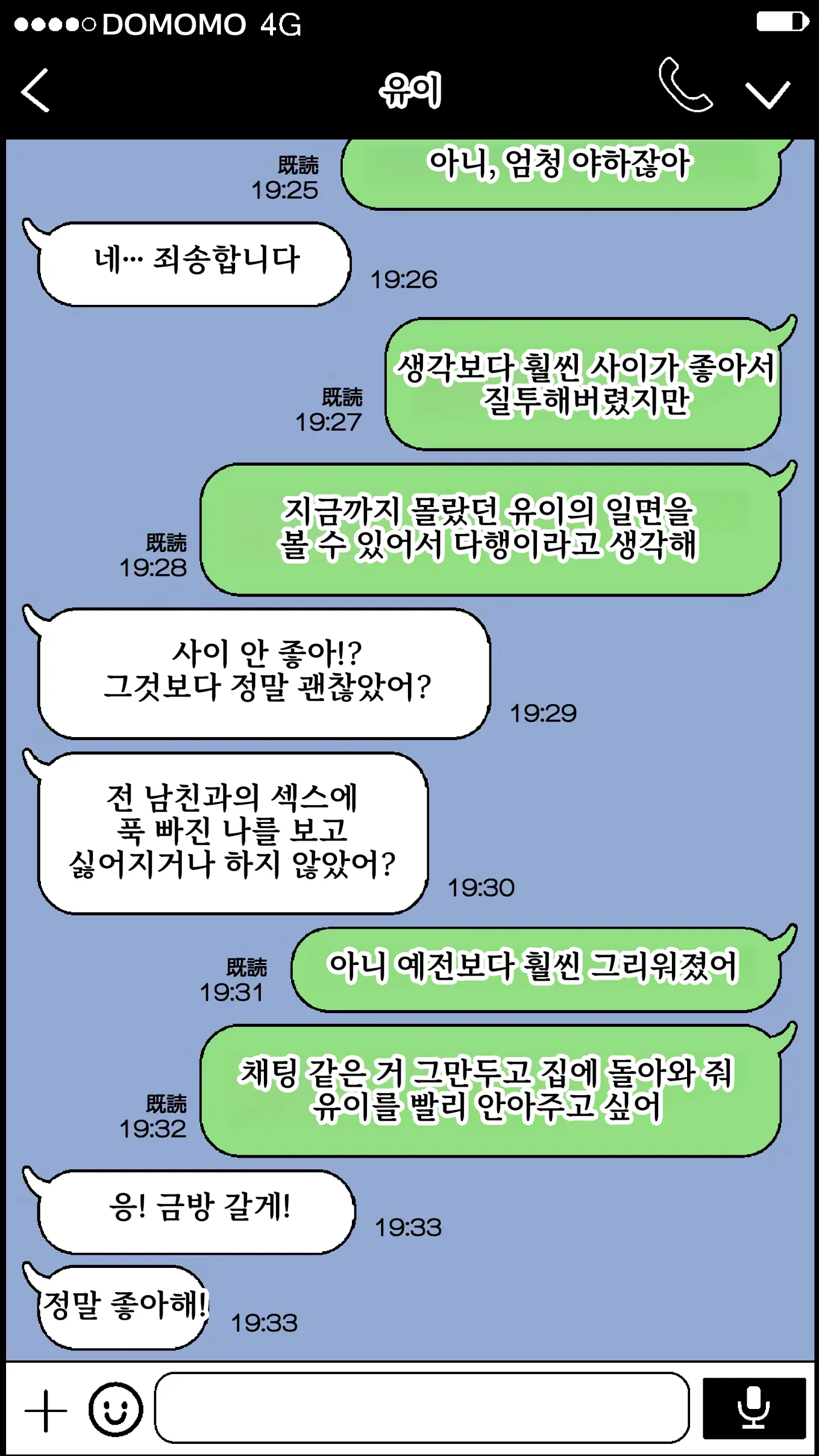 Boku To No H De Ikenai Tsuma O Motokare Ni Dakasete Mita | 나와의 섹스로는 못 가는 아내를 전 남자친구에게 안기게 해 보았다