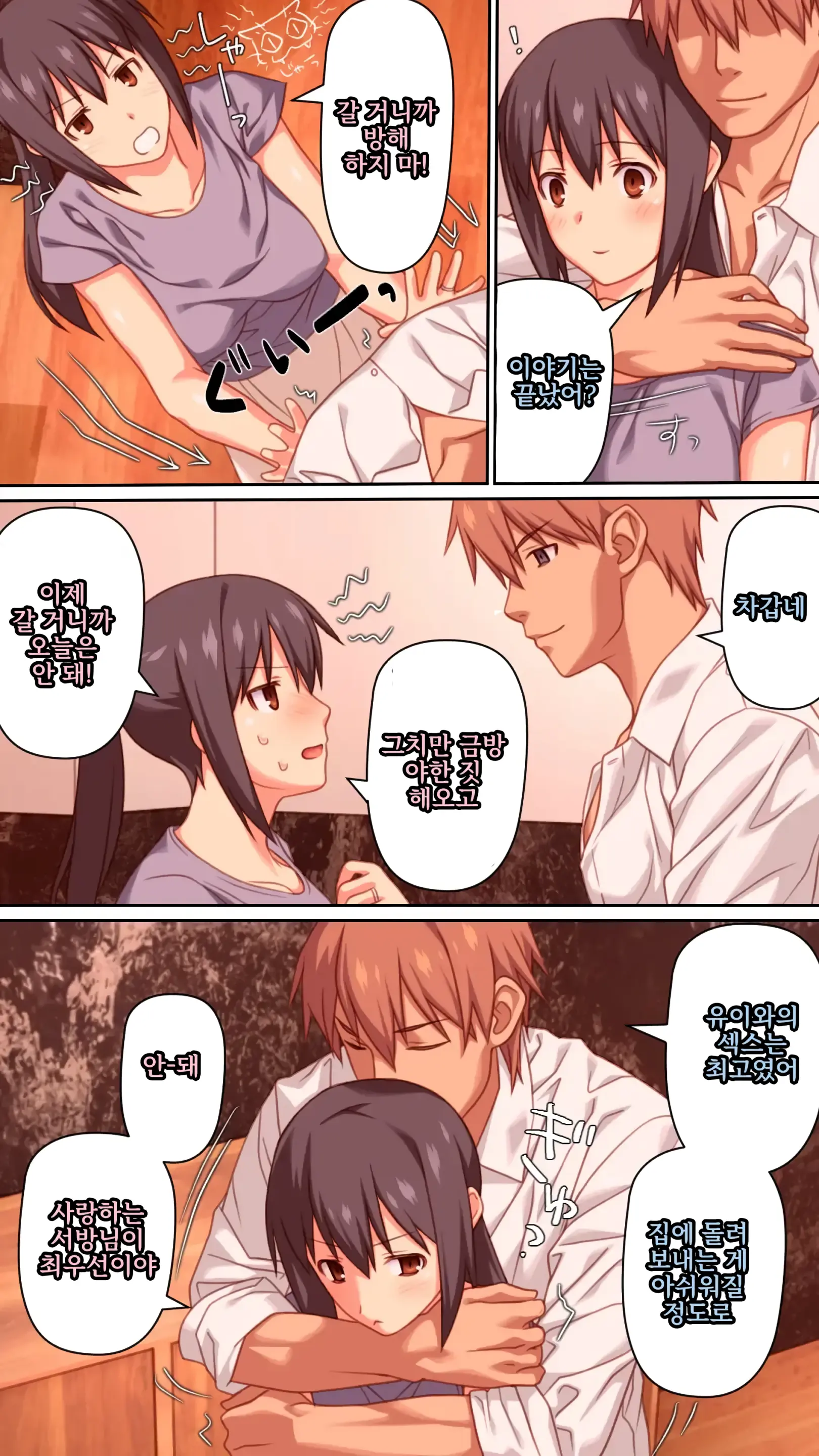 Boku To No H De Ikenai Tsuma O Motokare Ni Dakasete Mita | 나와의 섹스로는 못 가는 아내를 전 남자친구에게 안기게 해 보았다