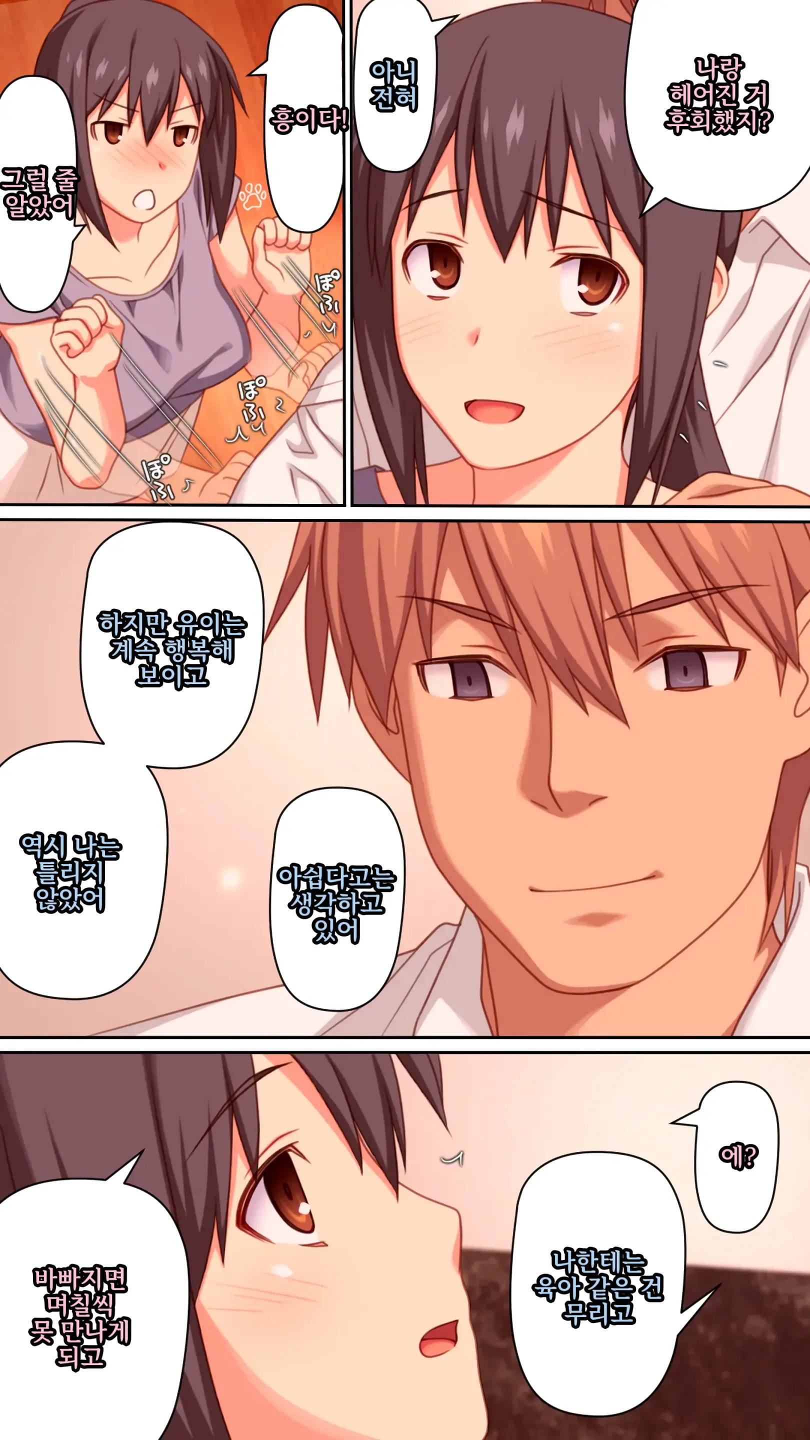 Boku To No H De Ikenai Tsuma O Motokare Ni Dakasete Mita | 나와의 섹스로는 못 가는 아내를 전 남자친구에게 안기게 해 보았다