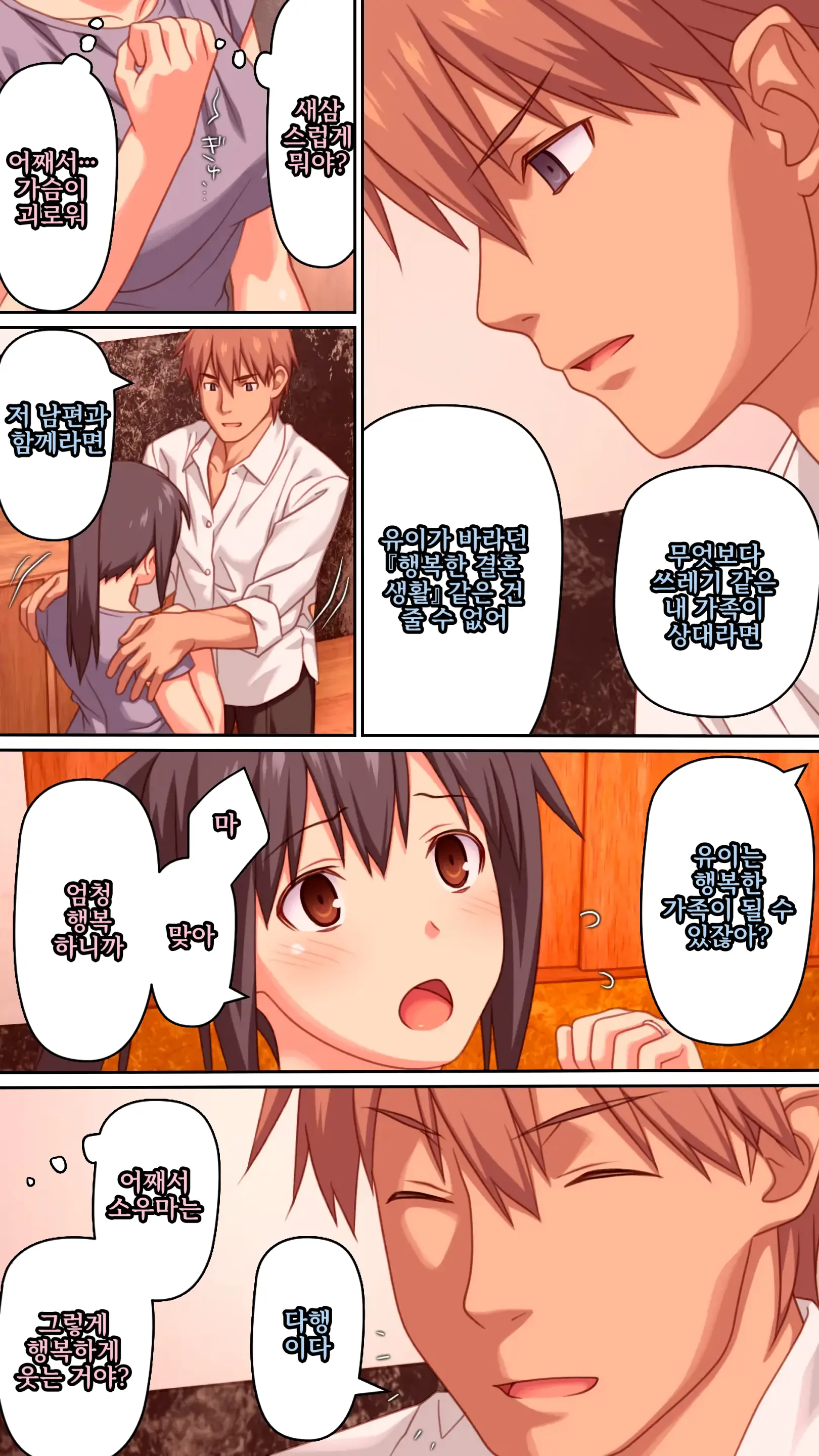 Boku To No H De Ikenai Tsuma O Motokare Ni Dakasete Mita | 나와의 섹스로는 못 가는 아내를 전 남자친구에게 안기게 해 보았다