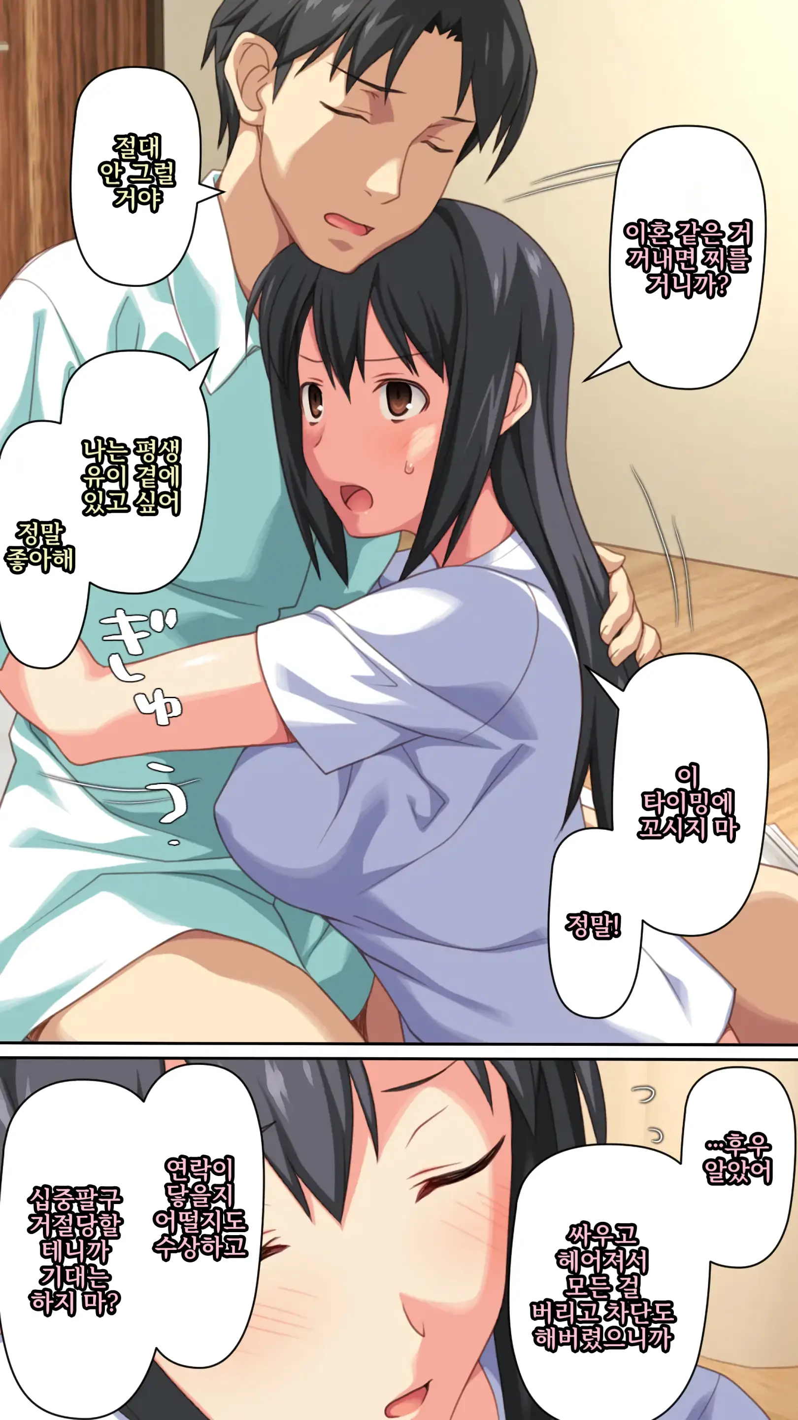 Boku To No H De Ikenai Tsuma O Motokare Ni Dakasete Mita | 나와의 섹스로는 못 가는 아내를 전 남자친구에게 안기게 해 보았다