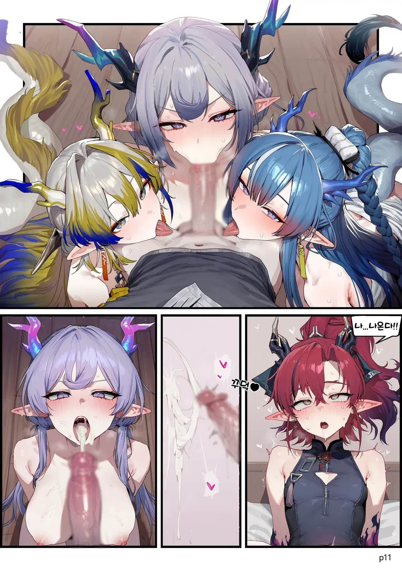 Sui Family Dinner II