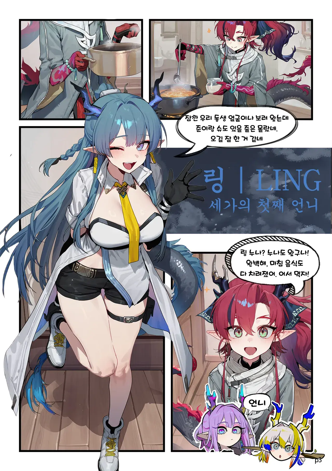Sui Family Dinner II