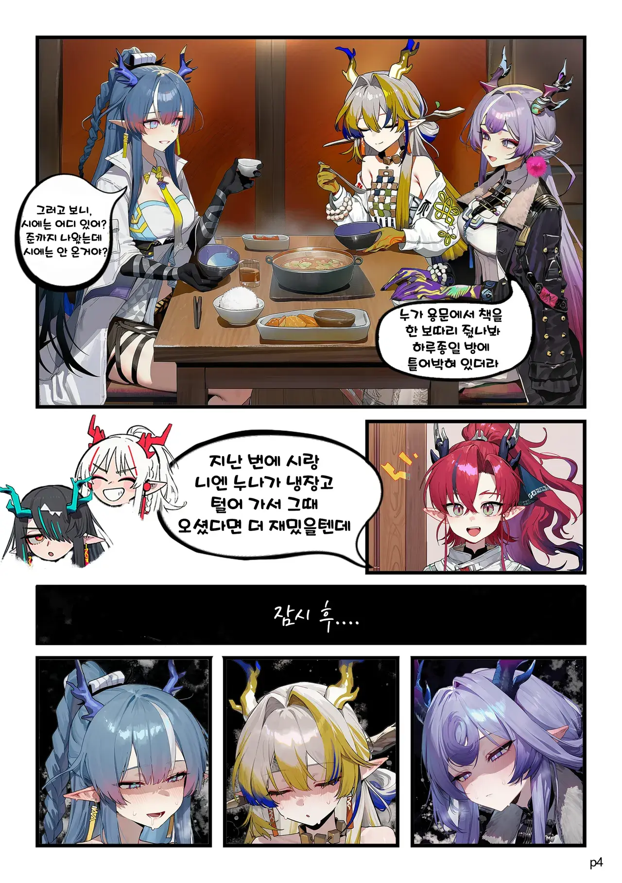 Sui Family Dinner II