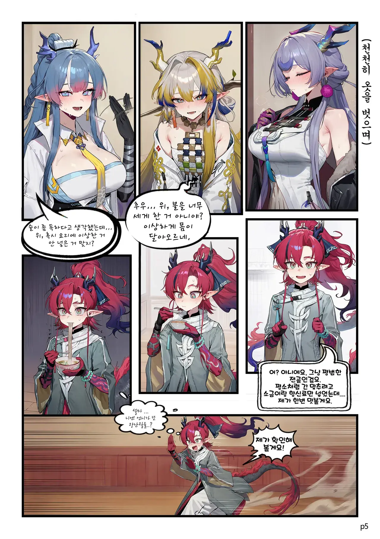 Sui Family Dinner II