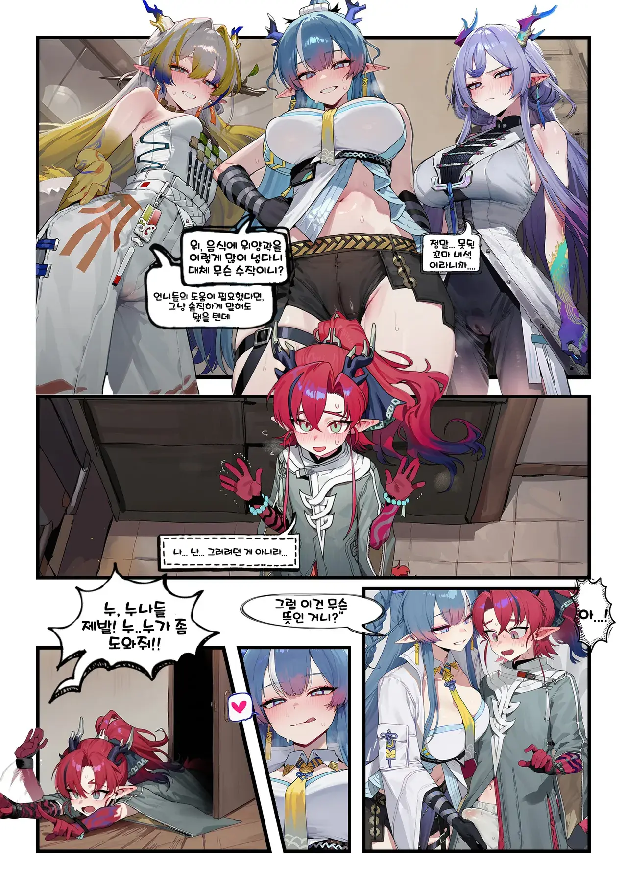 Sui Family Dinner II