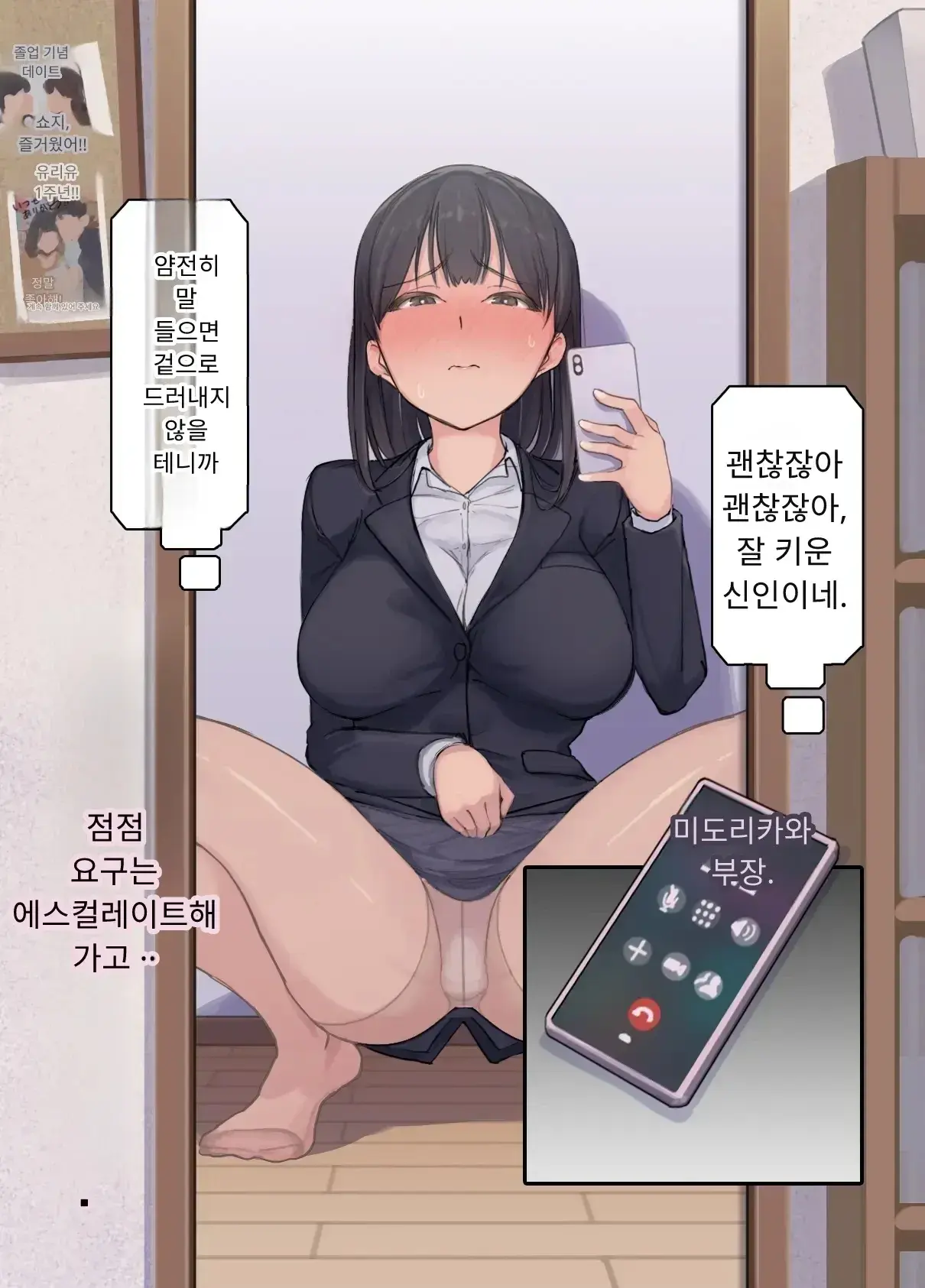 내 직장에 신입으로 들어온 여친이 호탕한 절륜 샐러리맨 상사에게