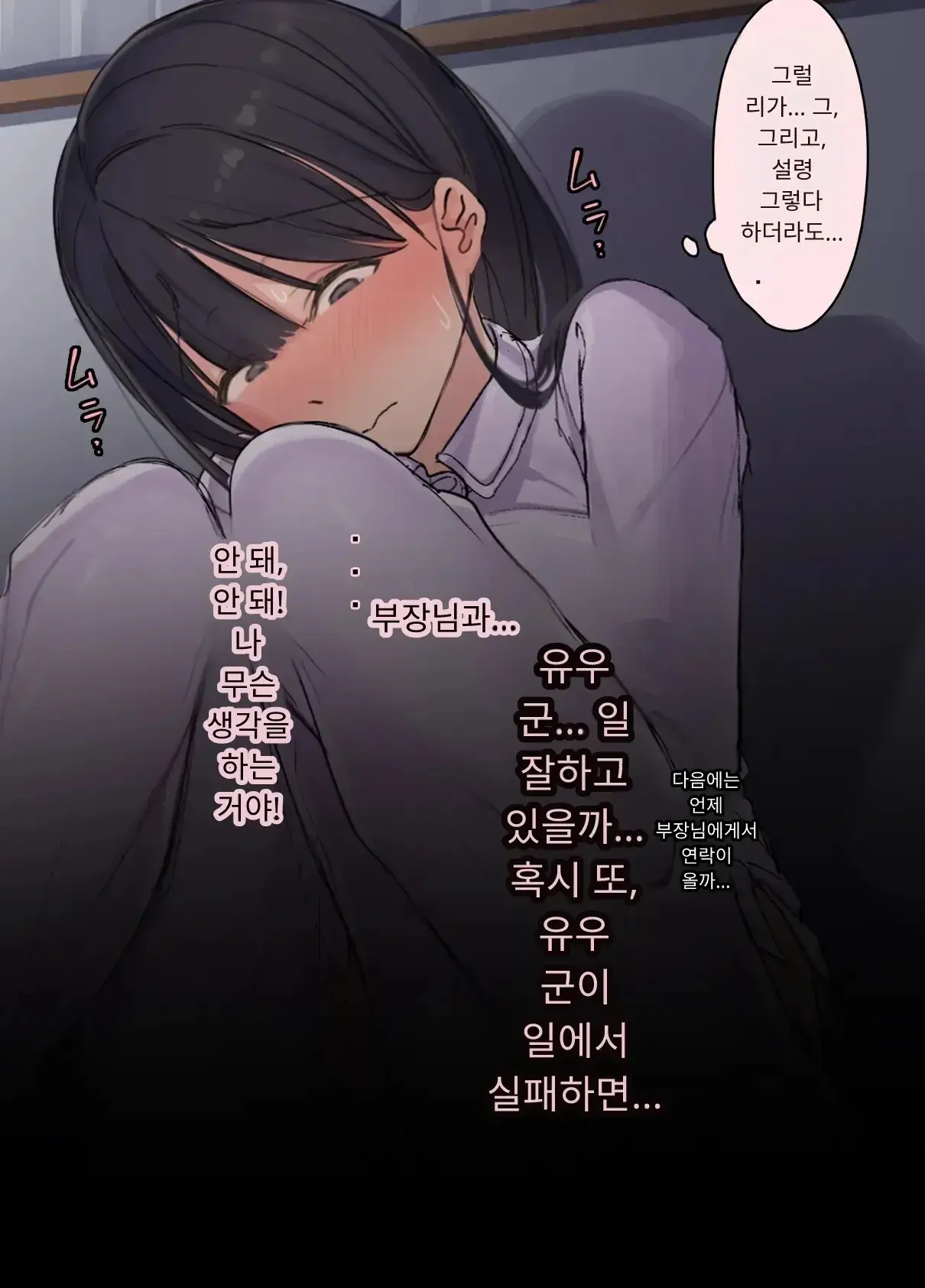 내 직장에 신입으로 들어온 여친이 호탕한 절륜 샐러리맨 상사에게