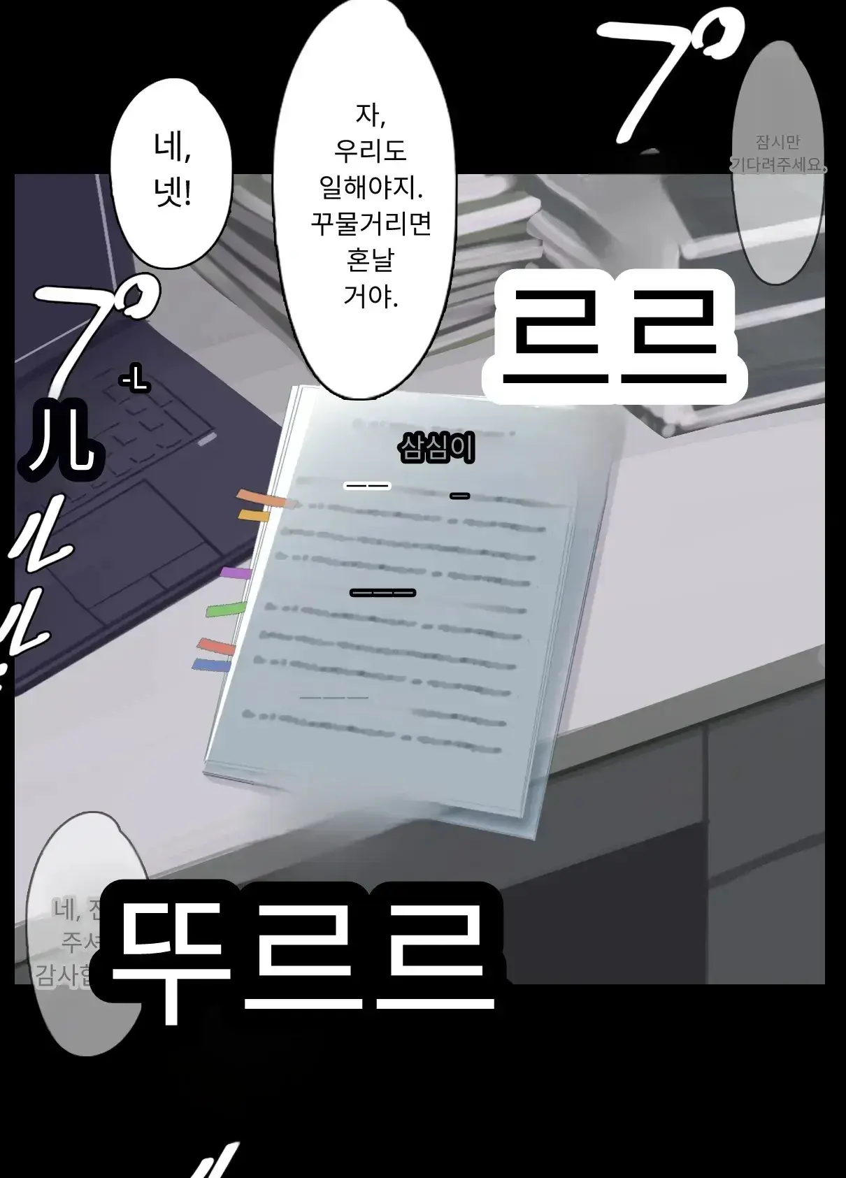 내 직장에 신입으로 들어온 여친이 호탕한 절륜 샐러리맨 상사에게