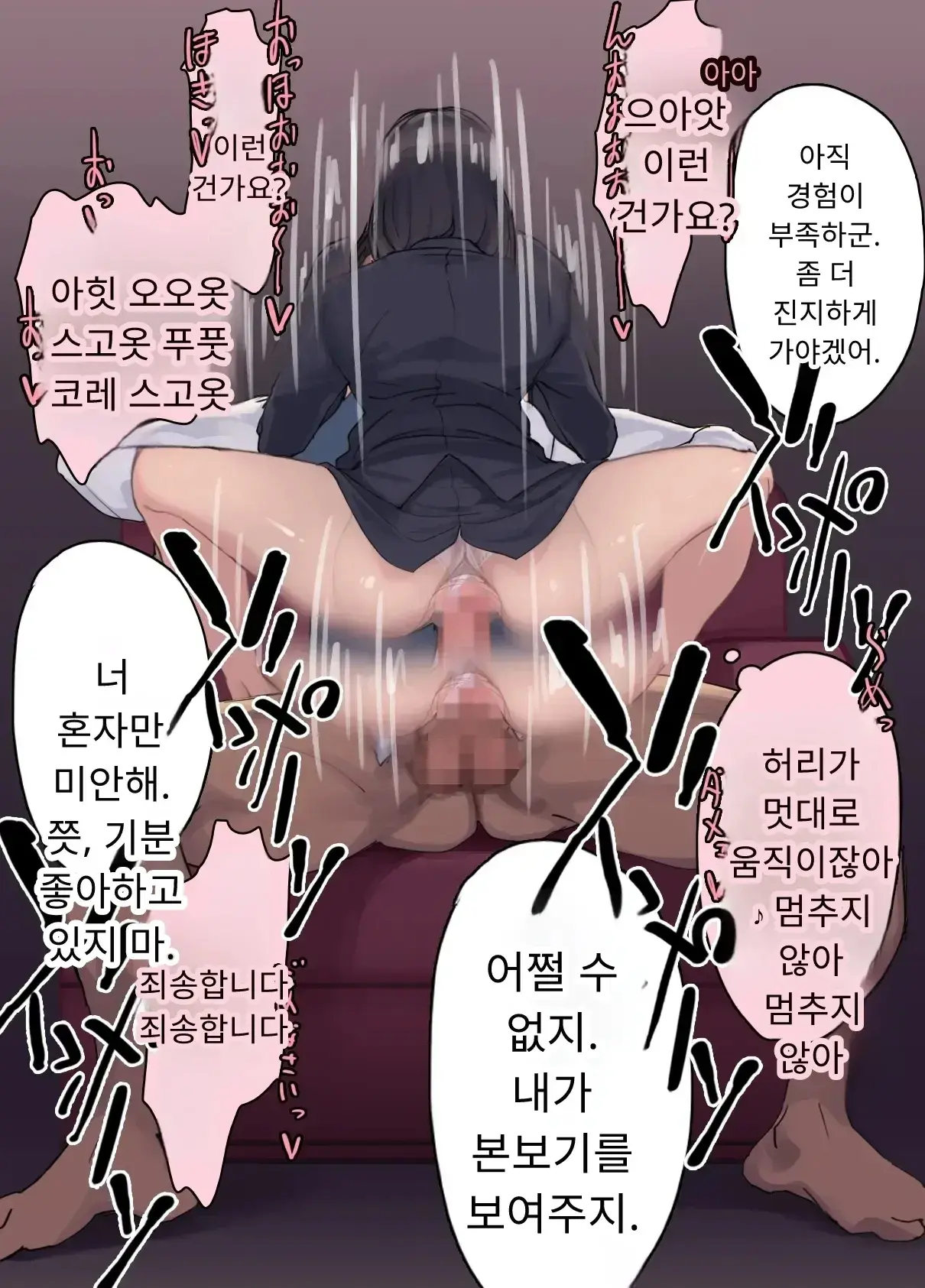 내 직장에 신입으로 들어온 여친이 호탕한 절륜 샐러리맨 상사에게